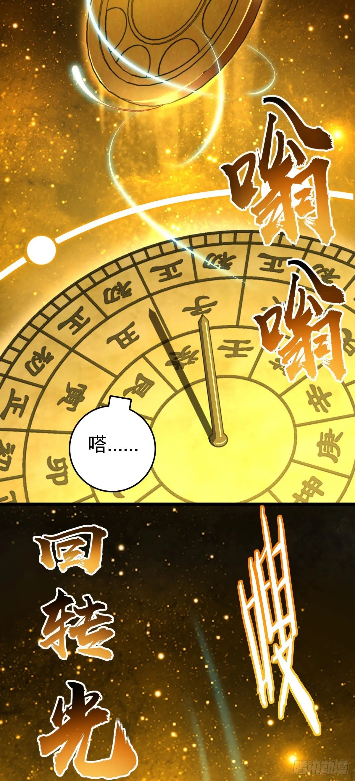 119 大限将至的王羽伦 第31页