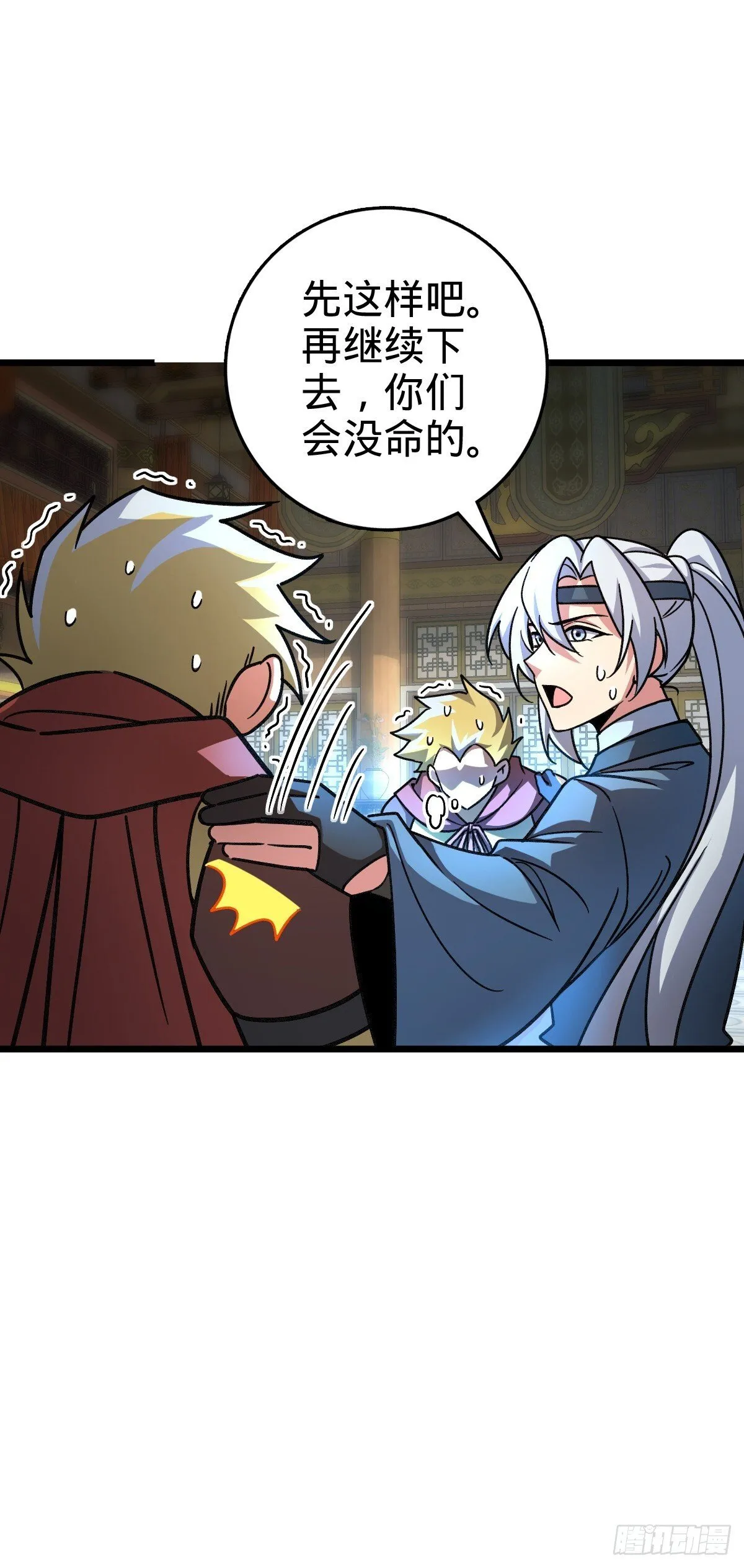 119 大限将至的王羽伦 第37页