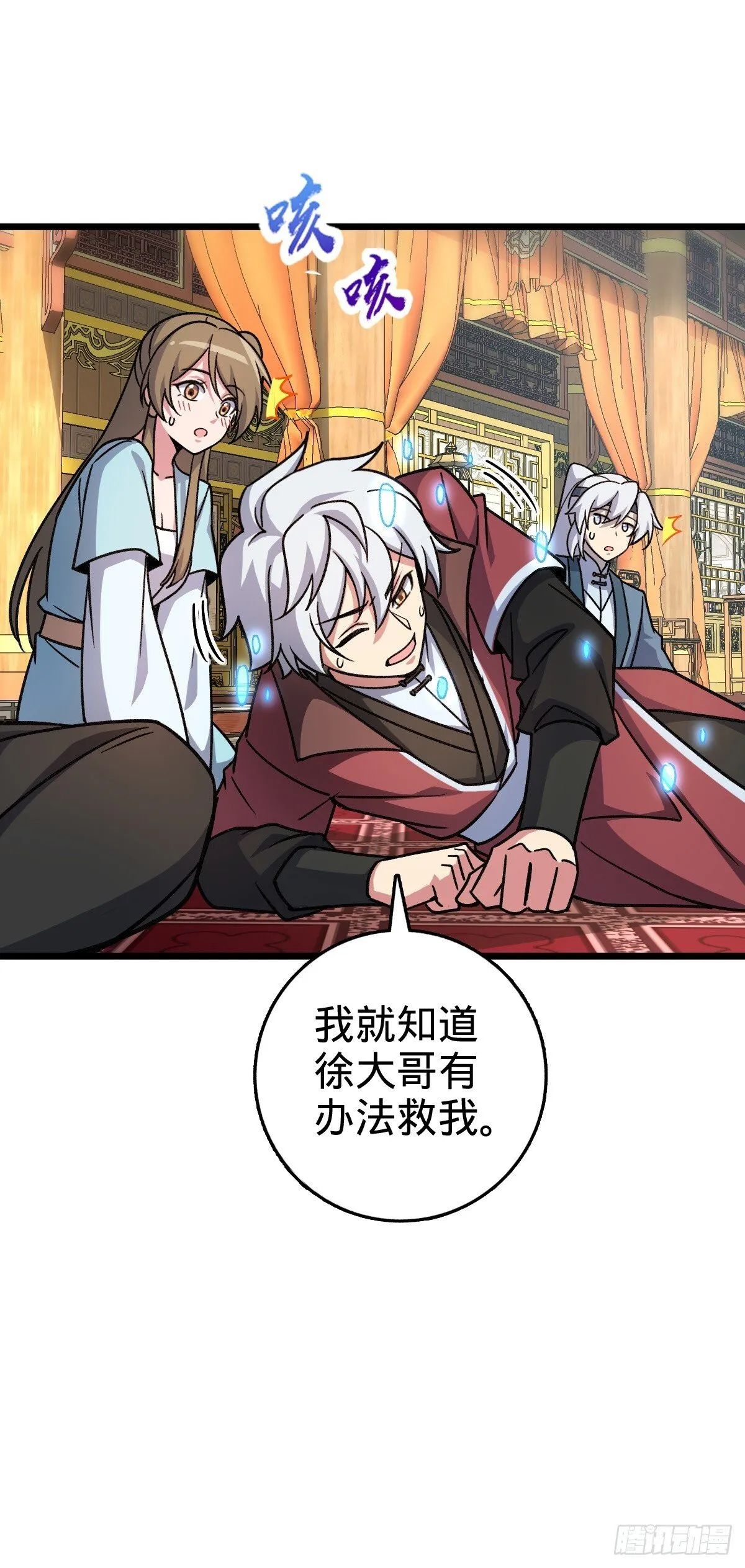 119 大限将至的王羽伦 第38页