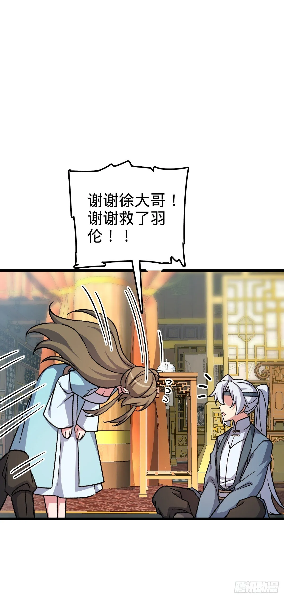 119 大限将至的王羽伦 第40页
