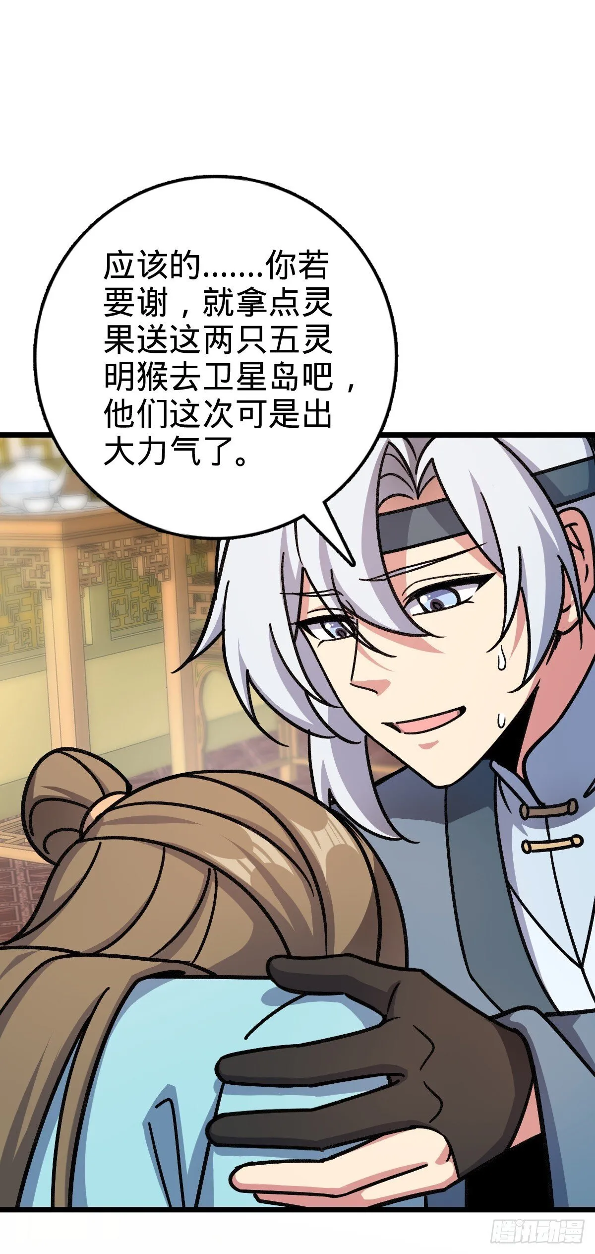 119 大限将至的王羽伦 第41页