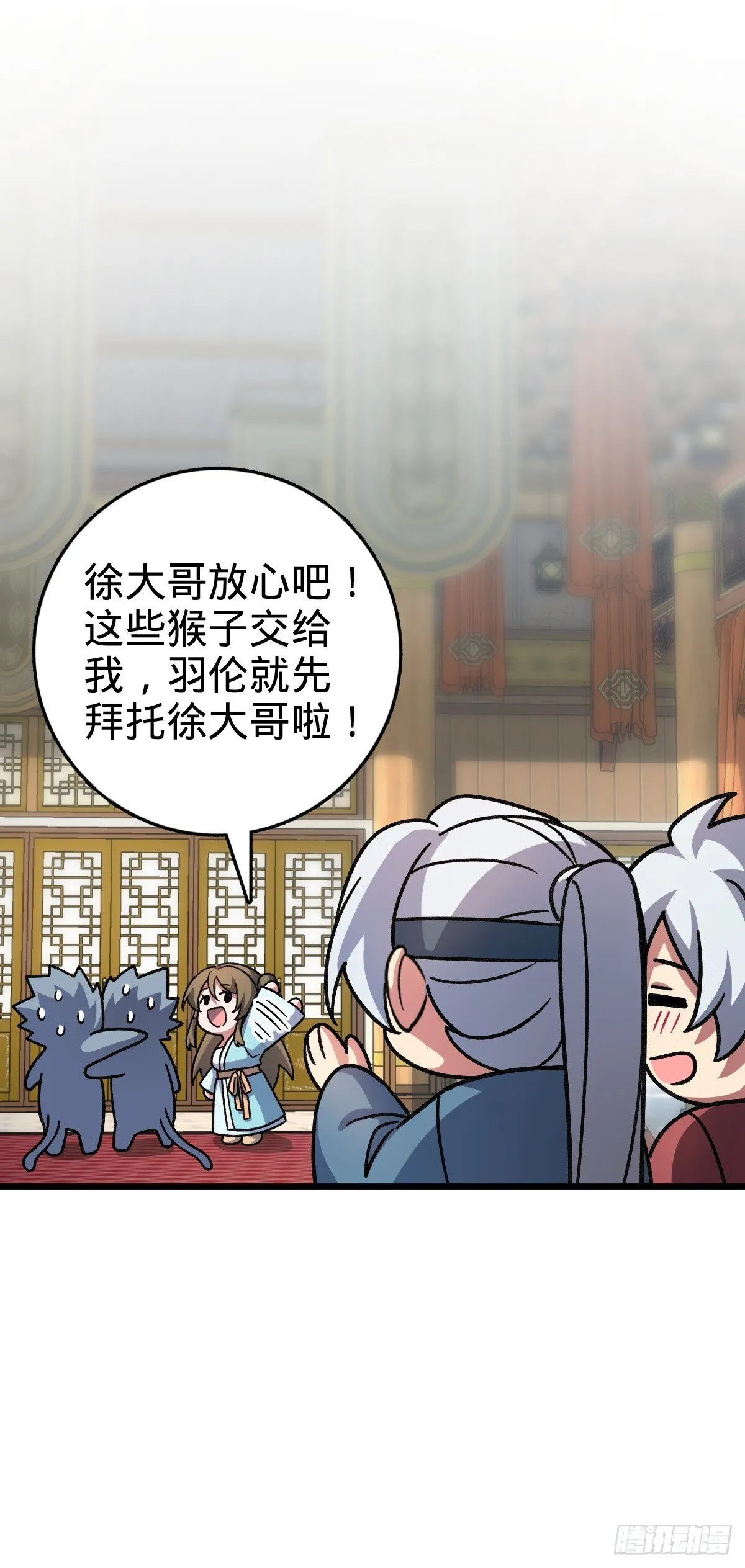 119 大限将至的王羽伦 第42页