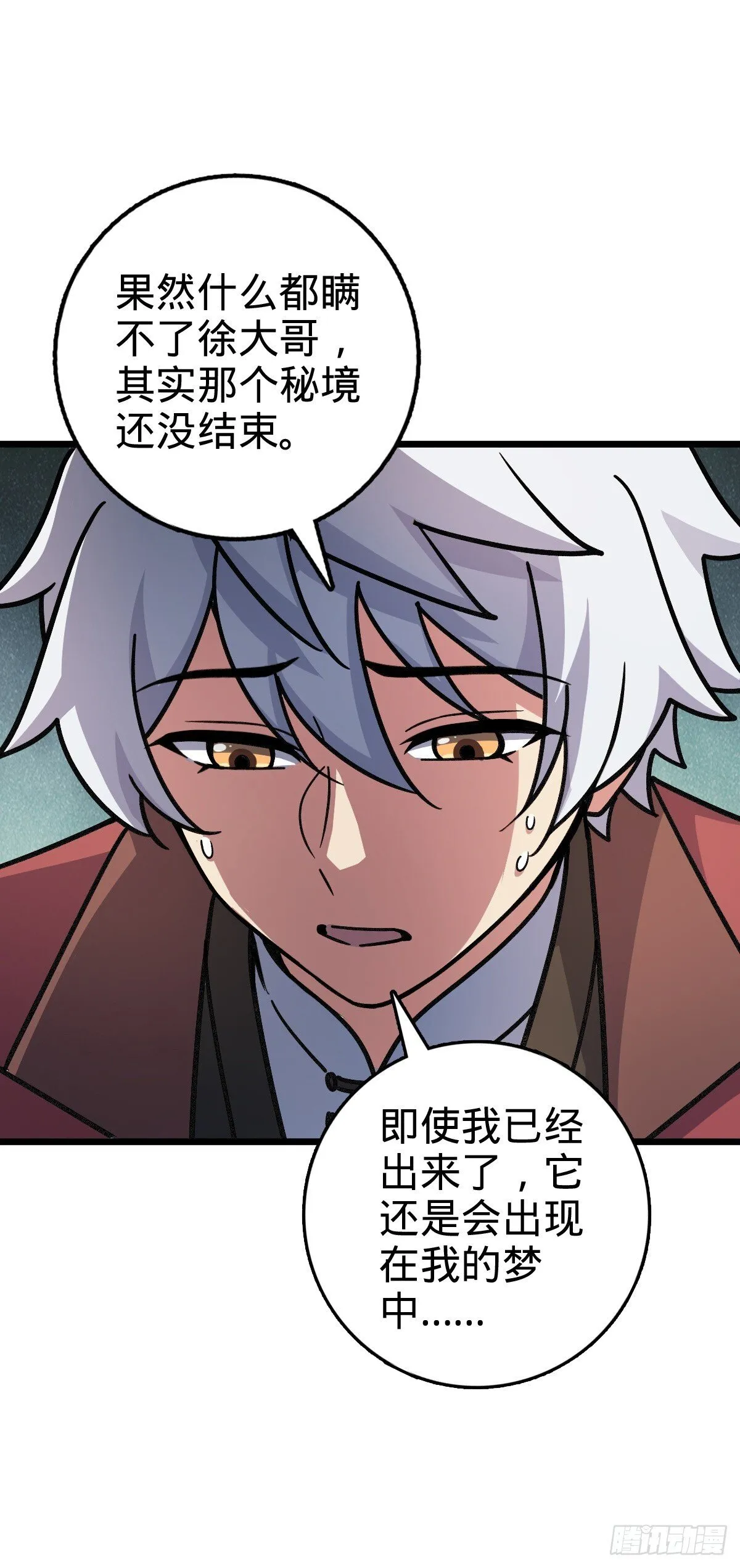 119 大限将至的王羽伦 第44页
