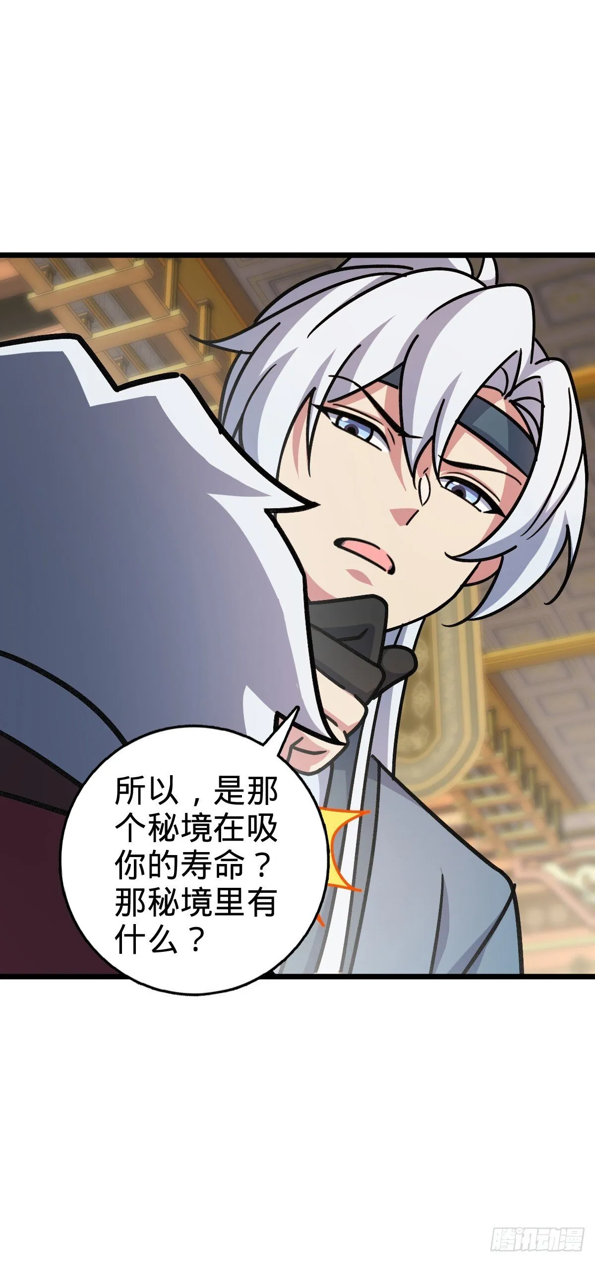 119 大限将至的王羽伦 第45页