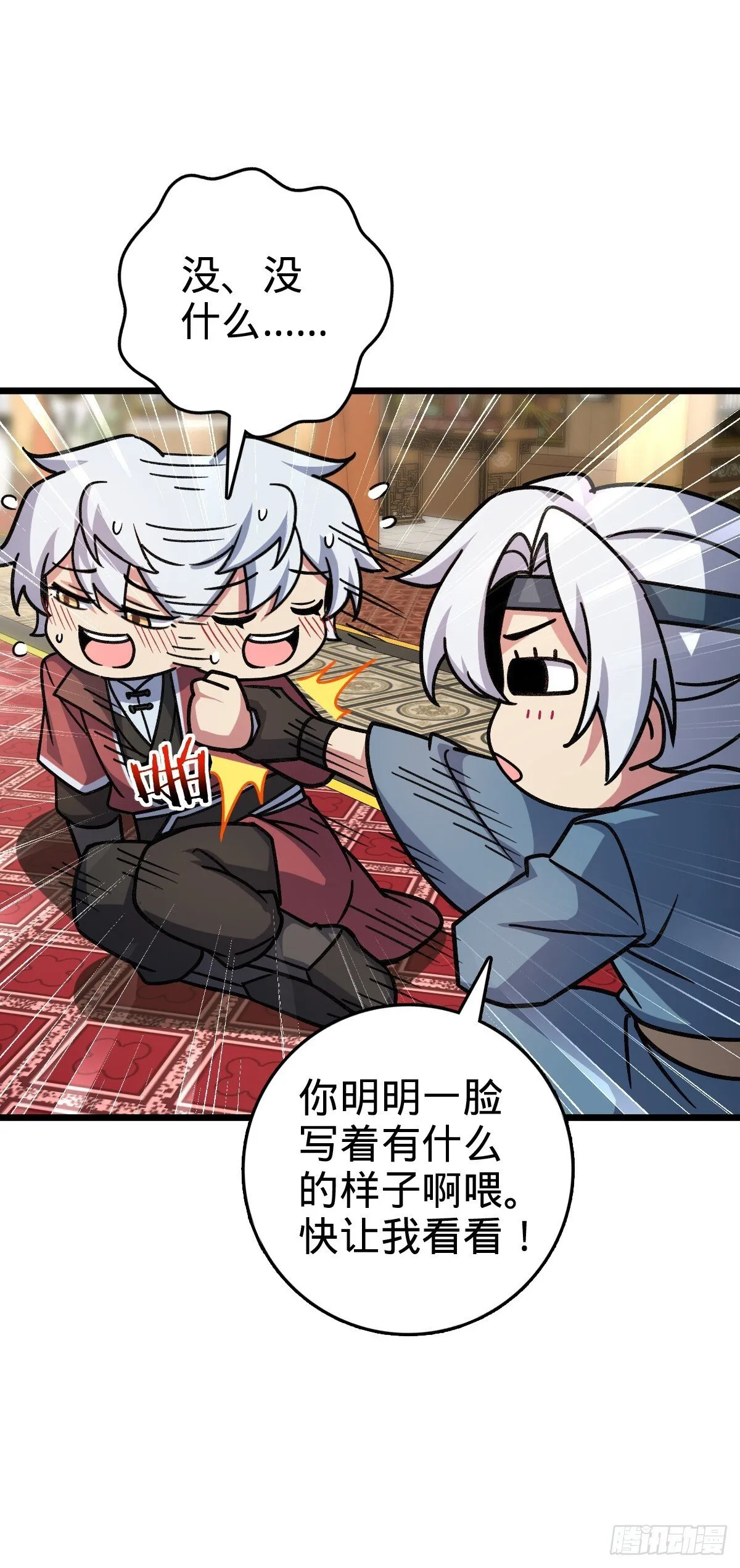 119 大限将至的王羽伦 第46页