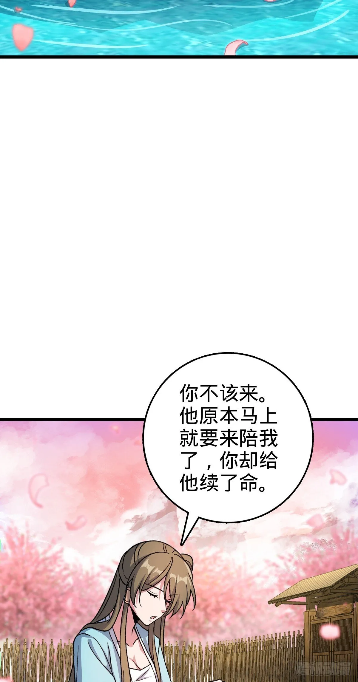 119 大限将至的王羽伦 第53页