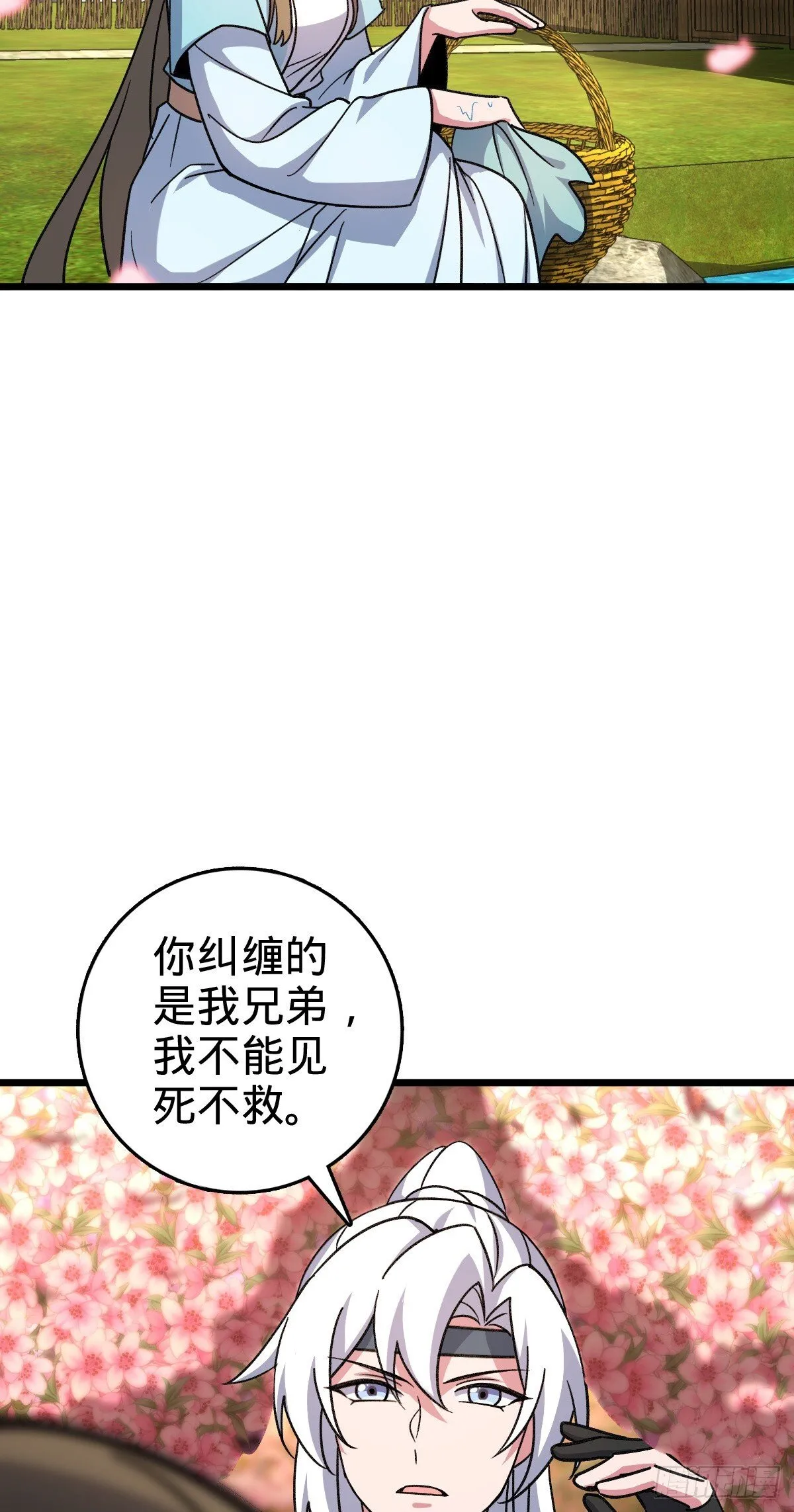 119 大限将至的王羽伦 第54页