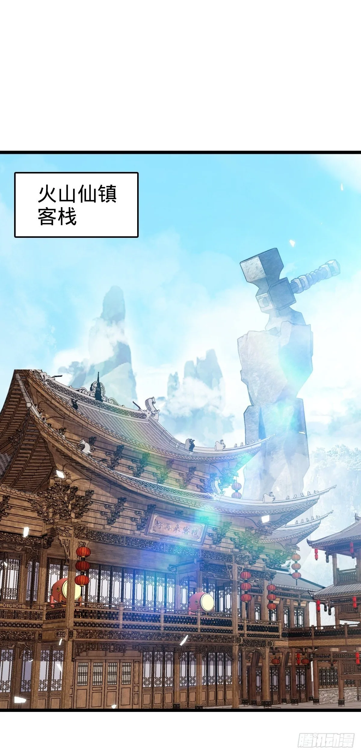 118 猪脚的怨种师公 第2页