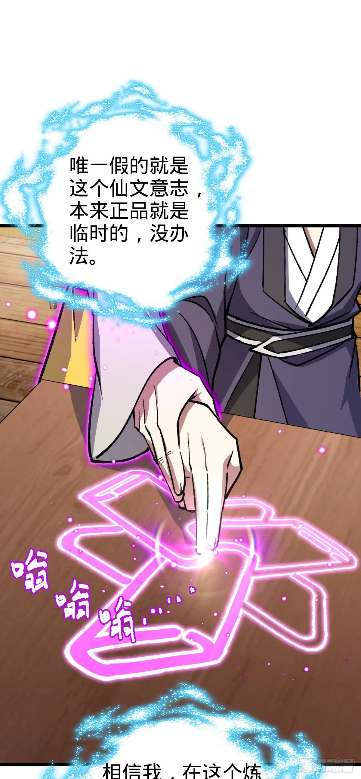118 猪脚的怨种师公 第5页
