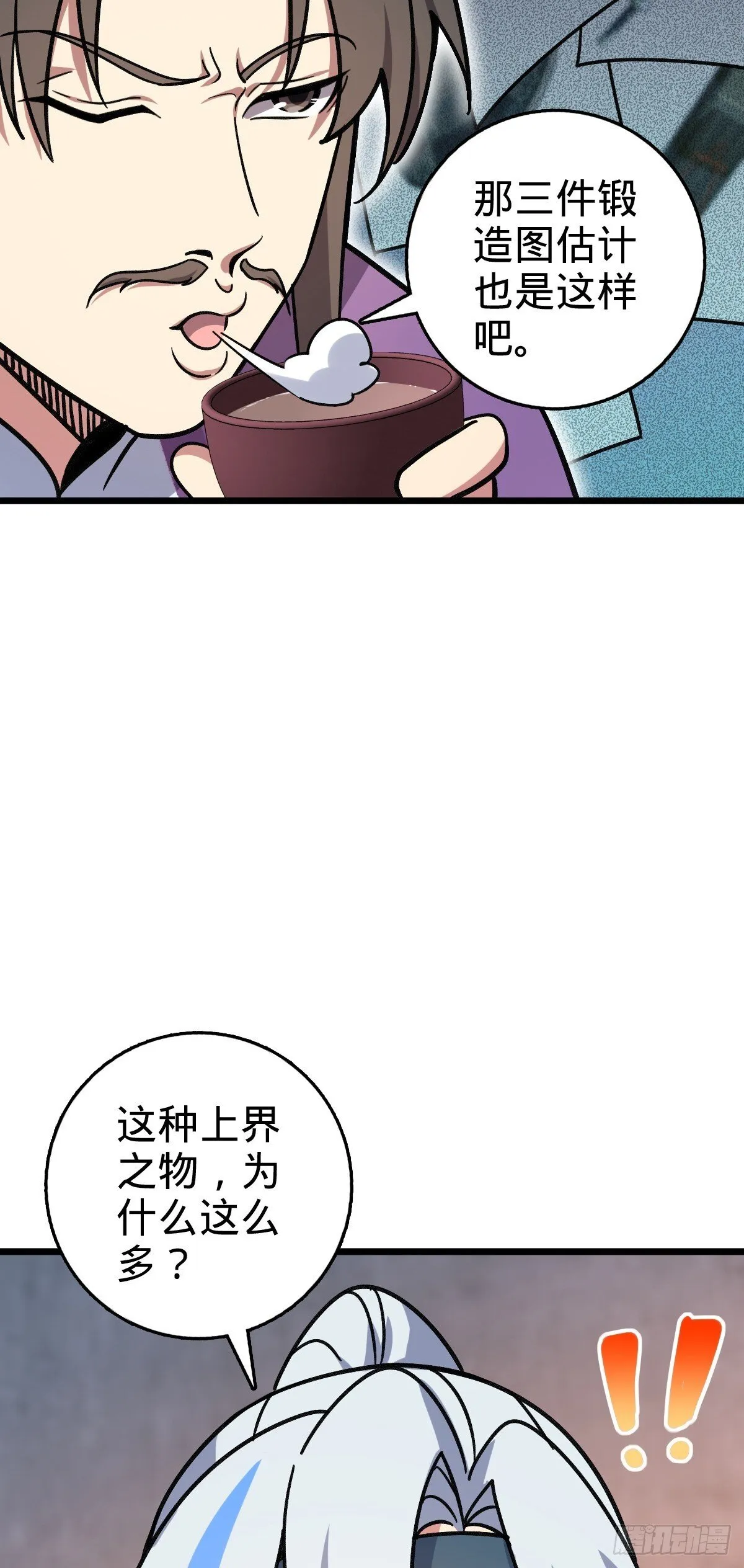 118 猪脚的怨种师公 第13页