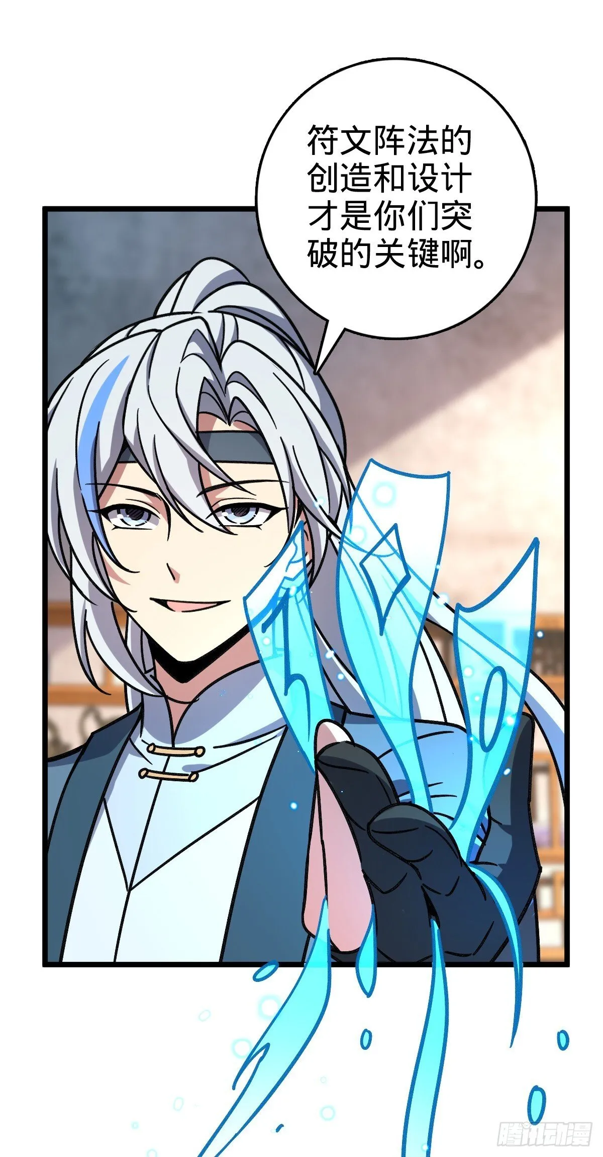118 猪脚的怨种师公 第22页