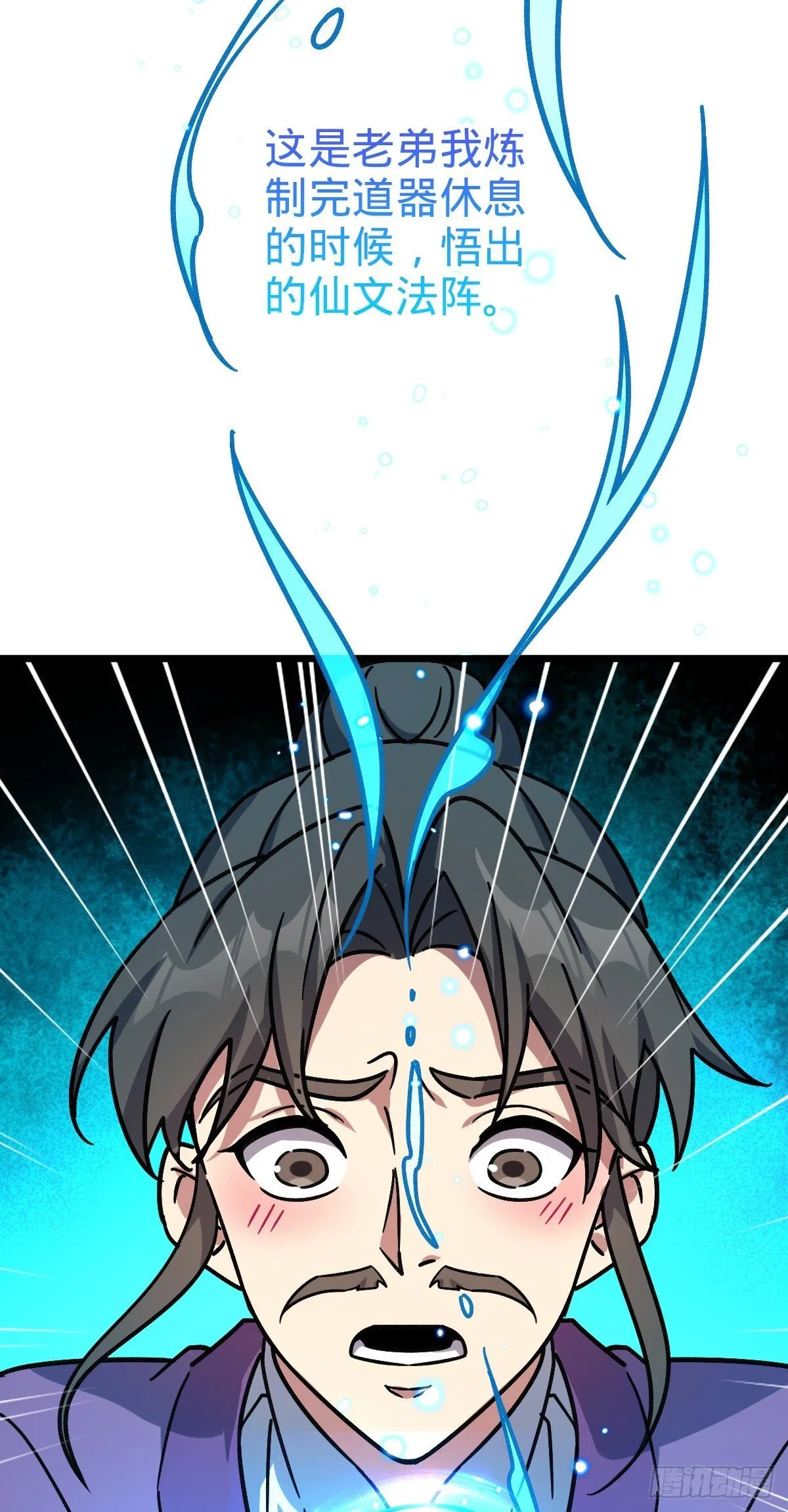 118 猪脚的怨种师公 第23页