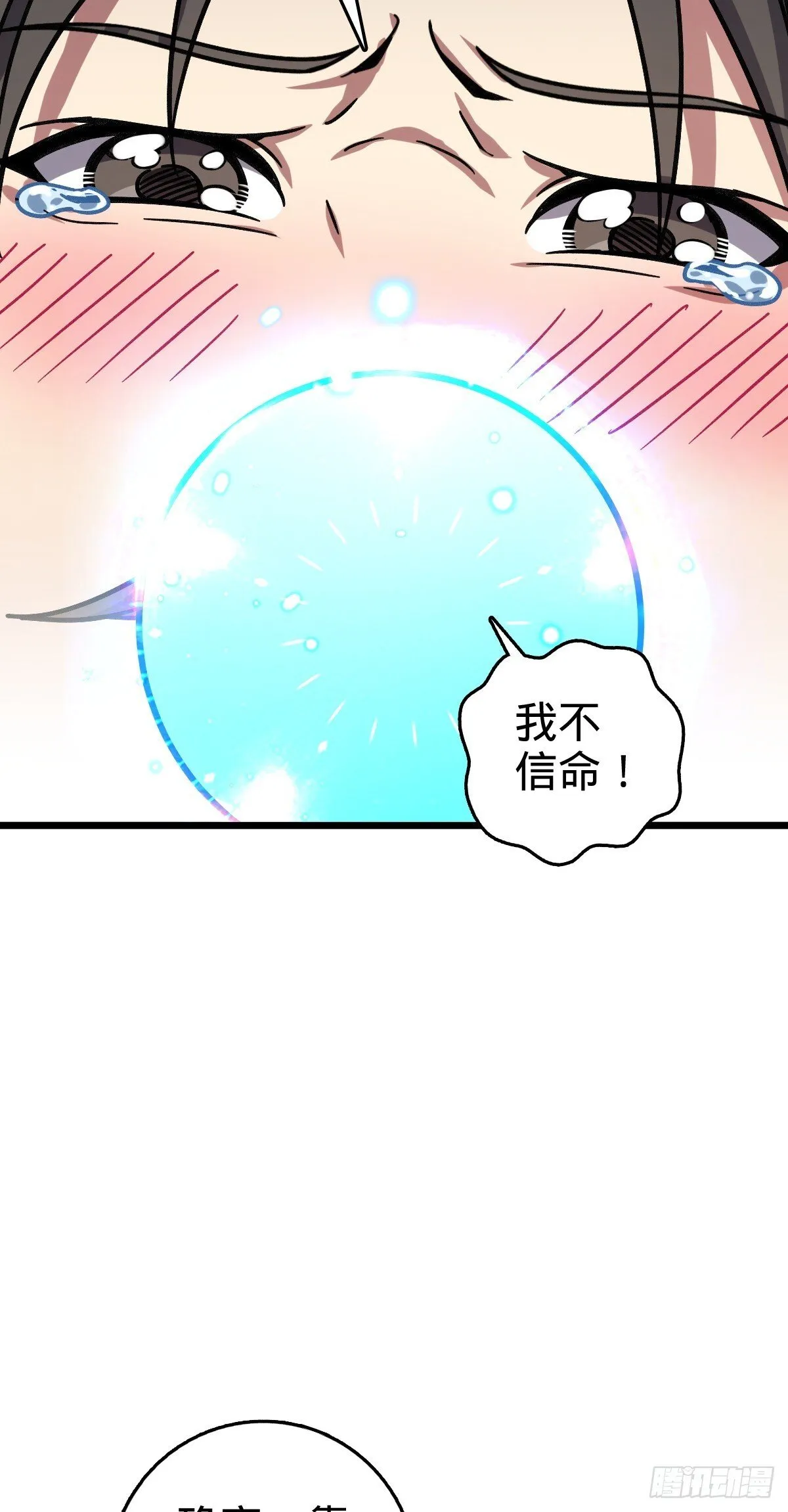 118 猪脚的怨种师公 第25页