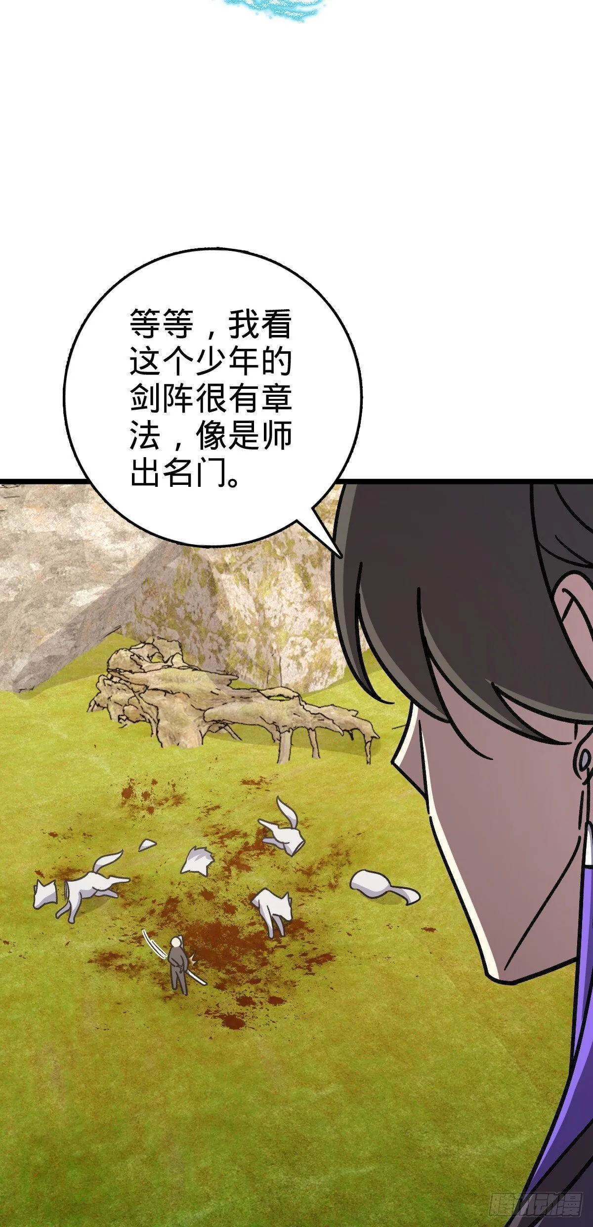 118 猪脚的怨种师公 第32页