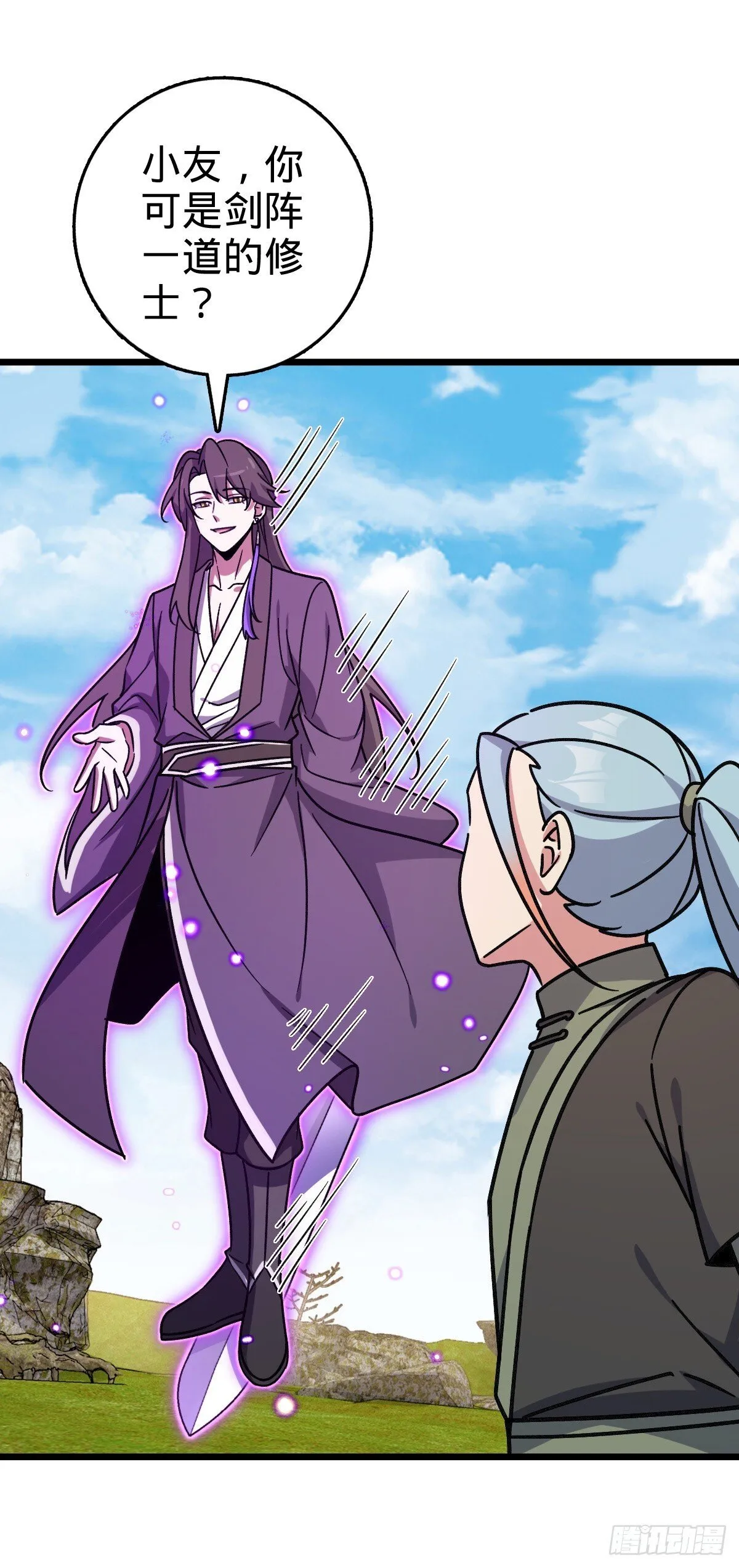 118 猪脚的怨种师公 第35页
