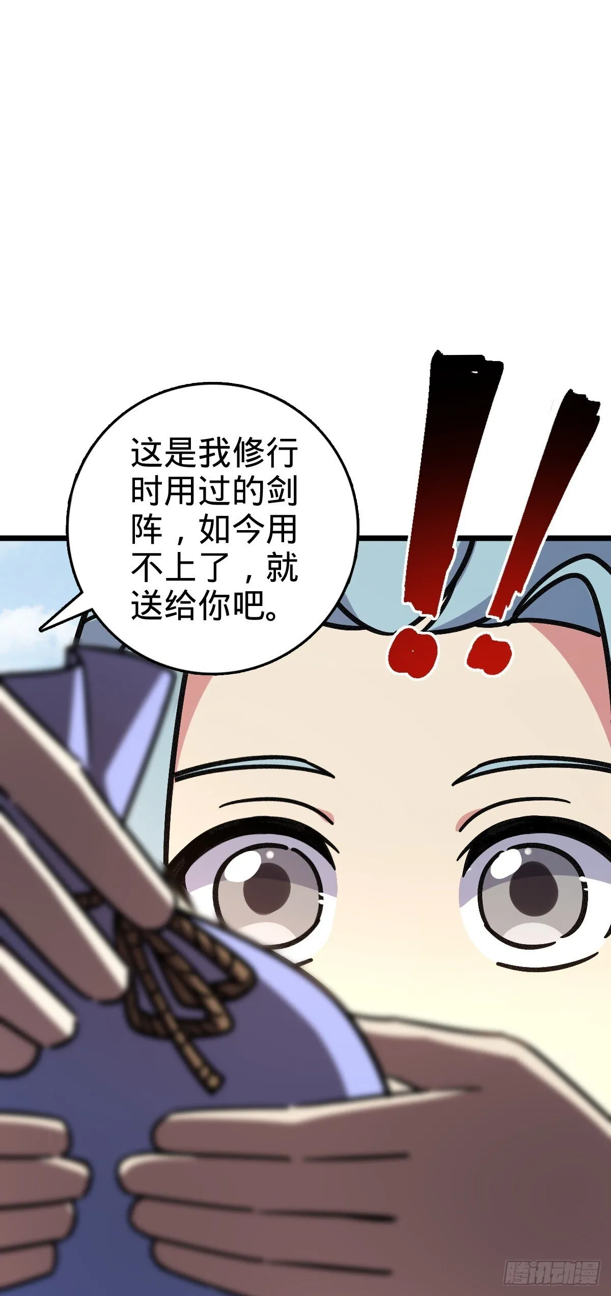 118 猪脚的怨种师公 第37页