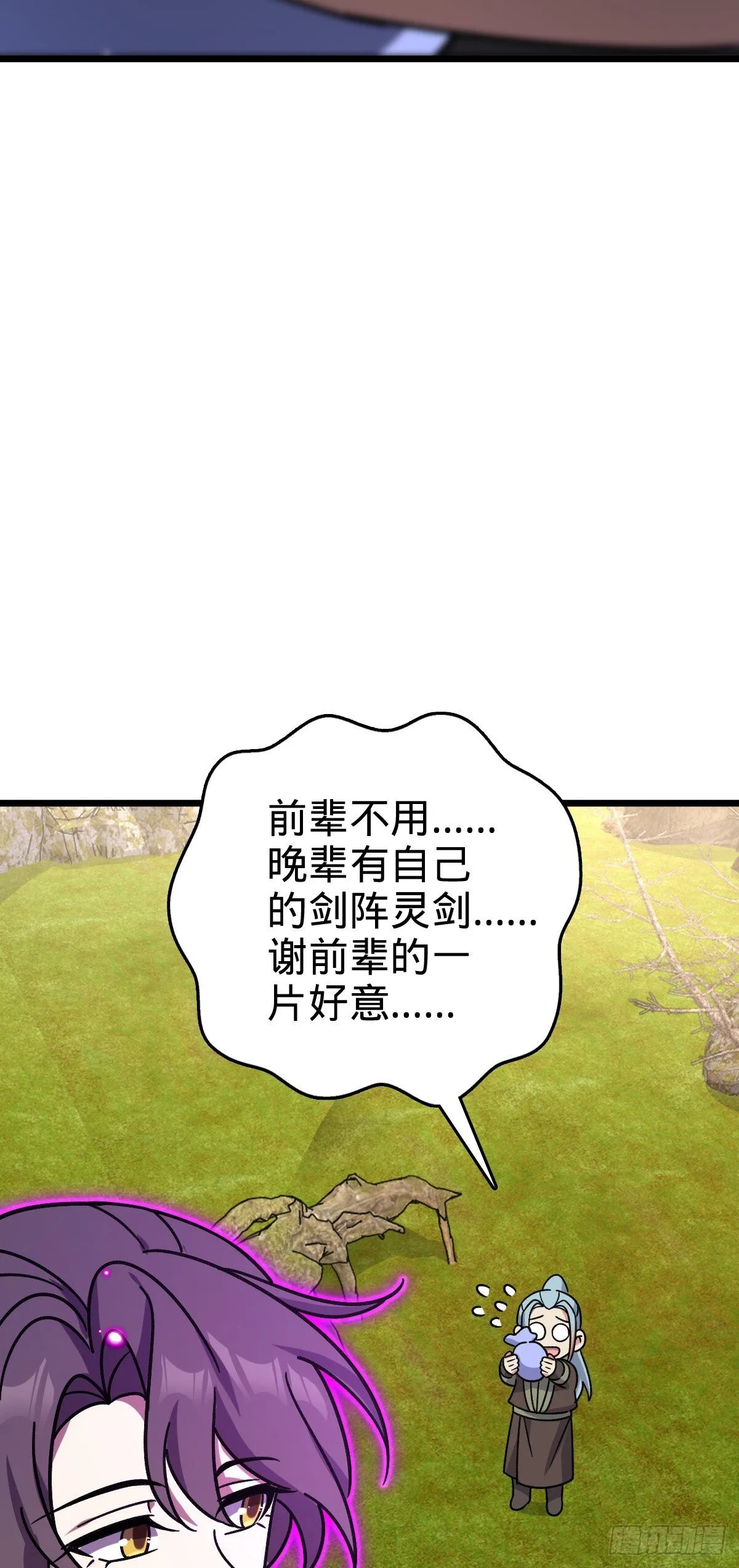 118 猪脚的怨种师公 第38页
