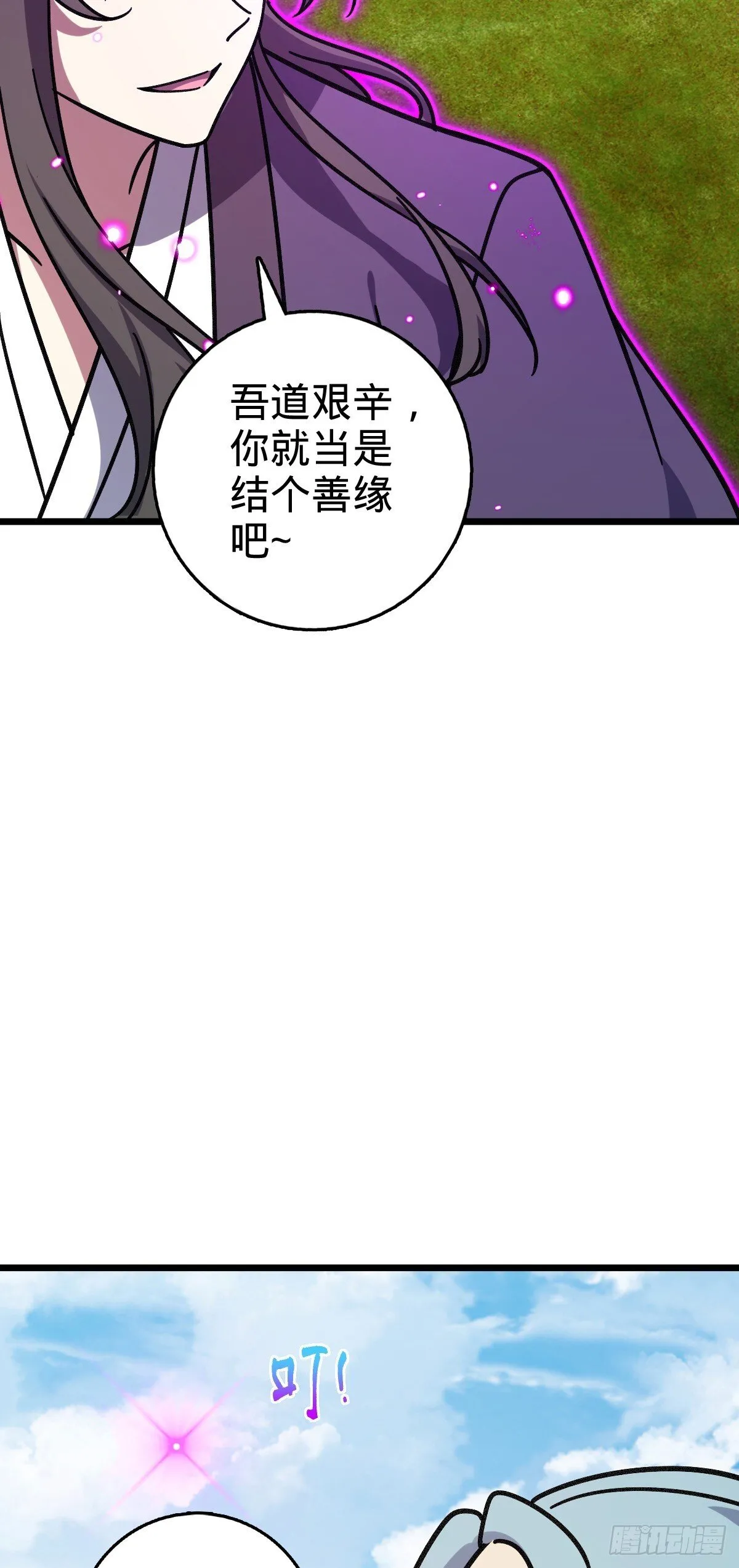 118 猪脚的怨种师公 第39页