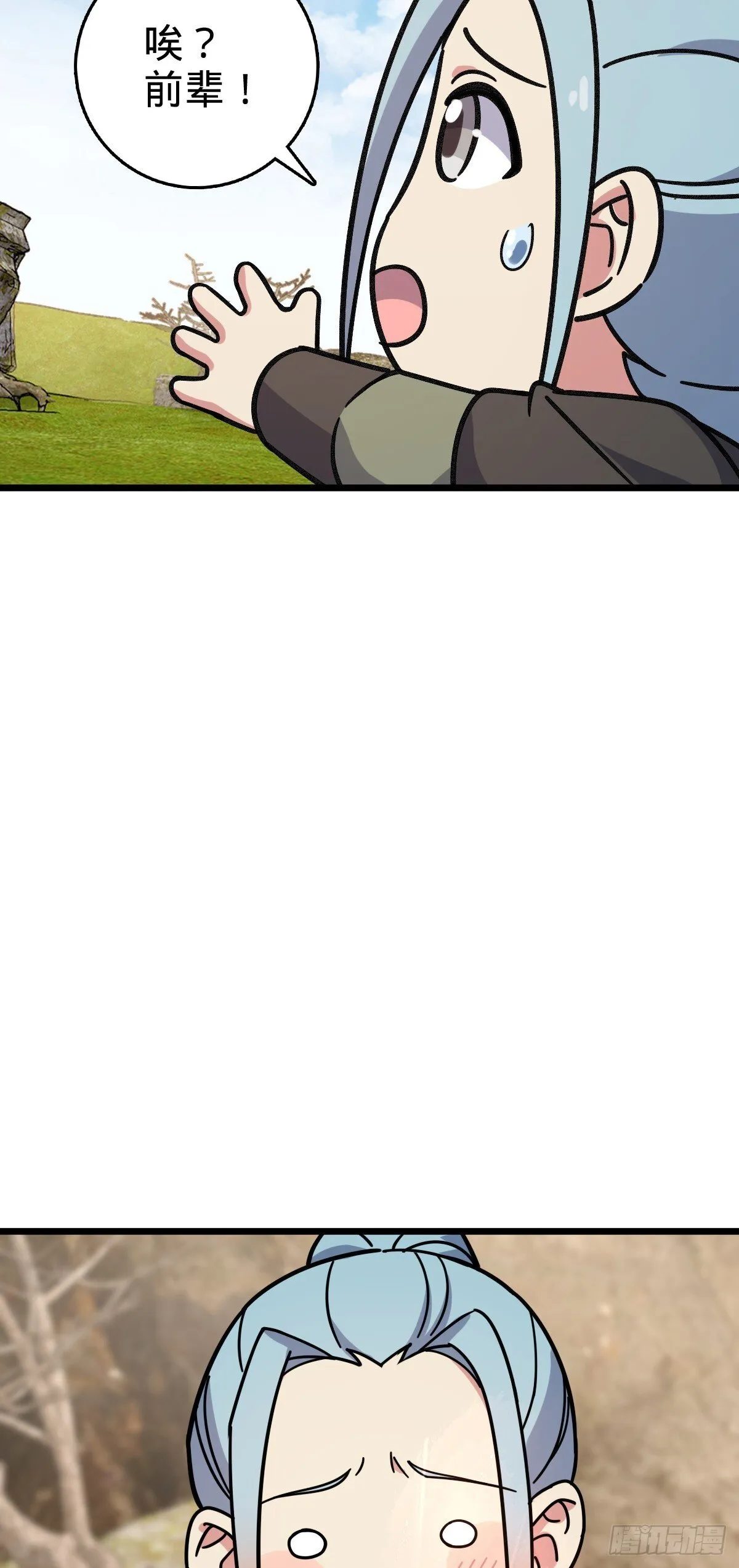 118 猪脚的怨种师公 第40页