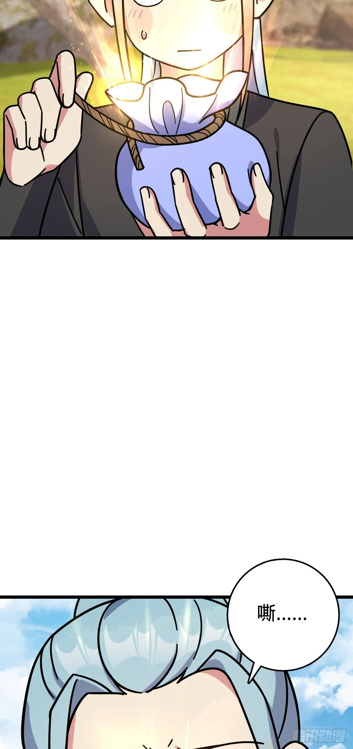 118 猪脚的怨种师公 第42页