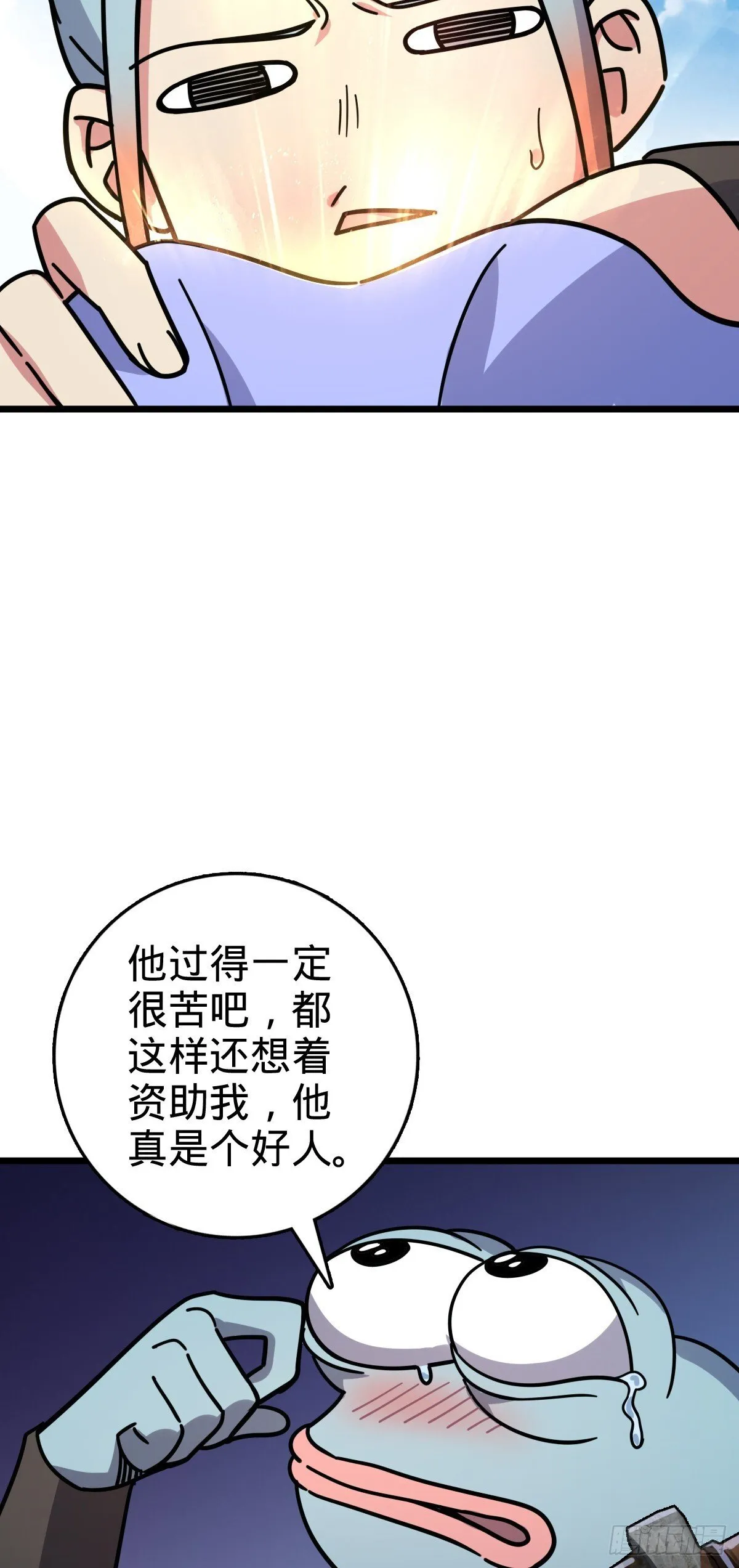 118 猪脚的怨种师公 第43页