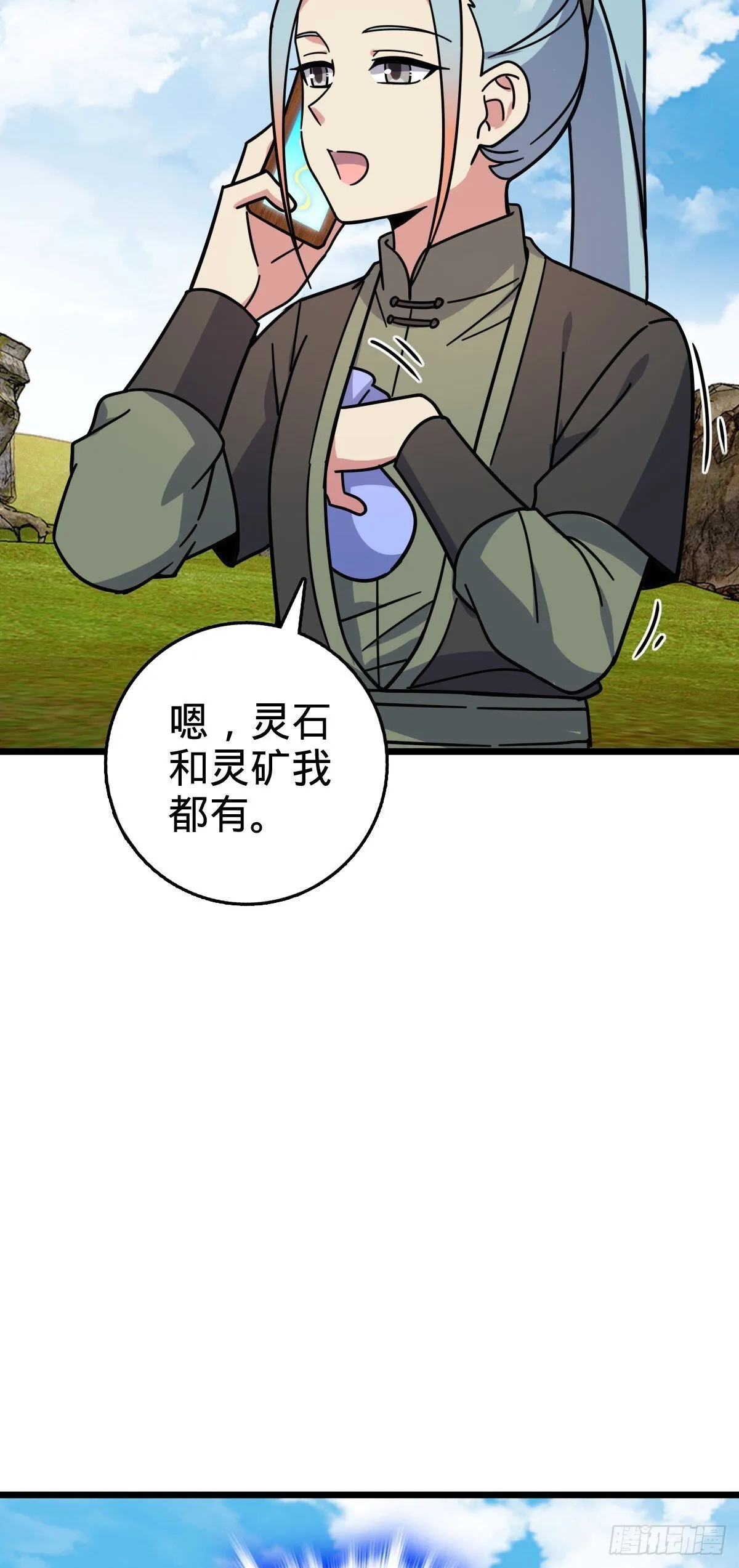 118 猪脚的怨种师公 第45页