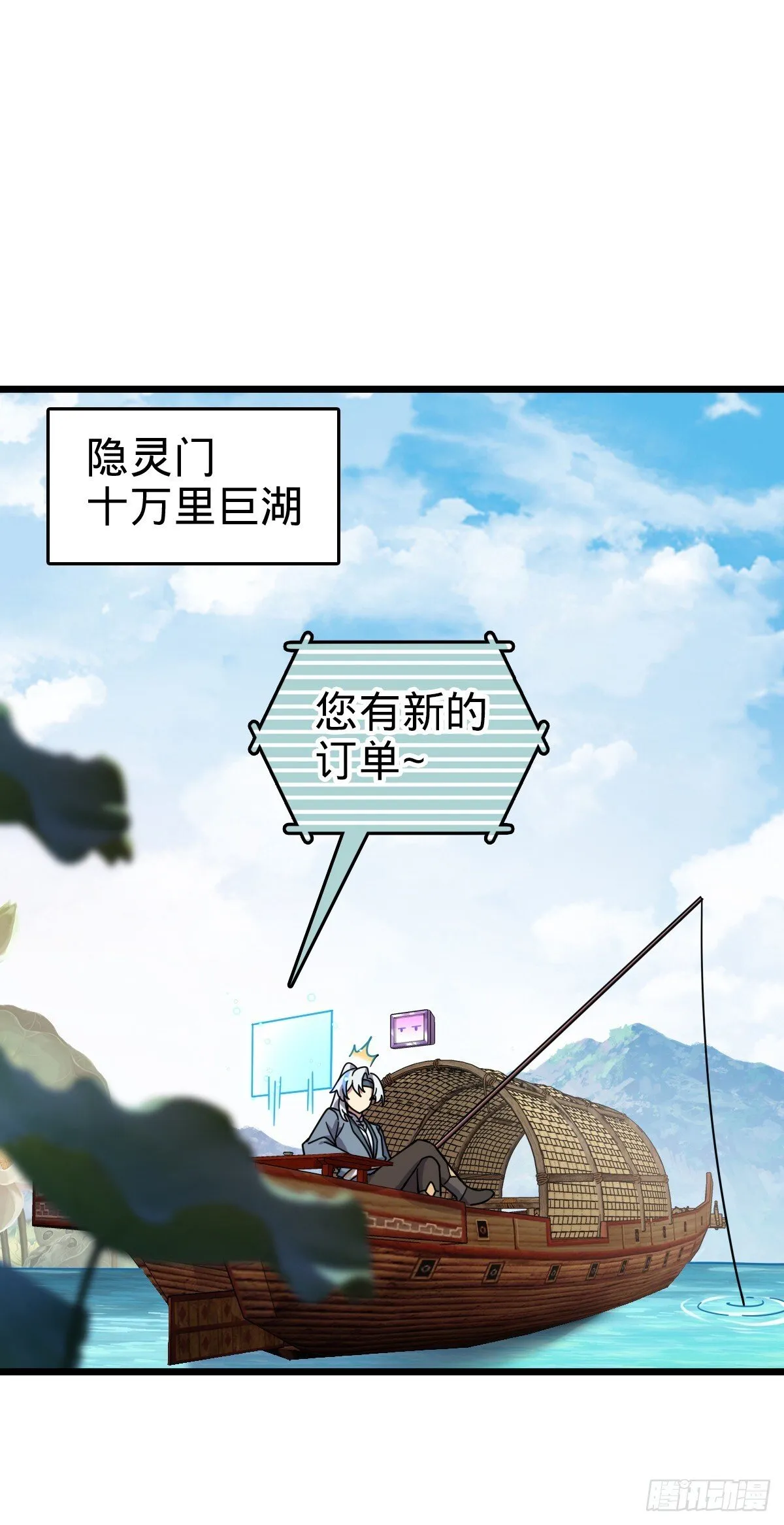 118 猪脚的怨种师公 第47页