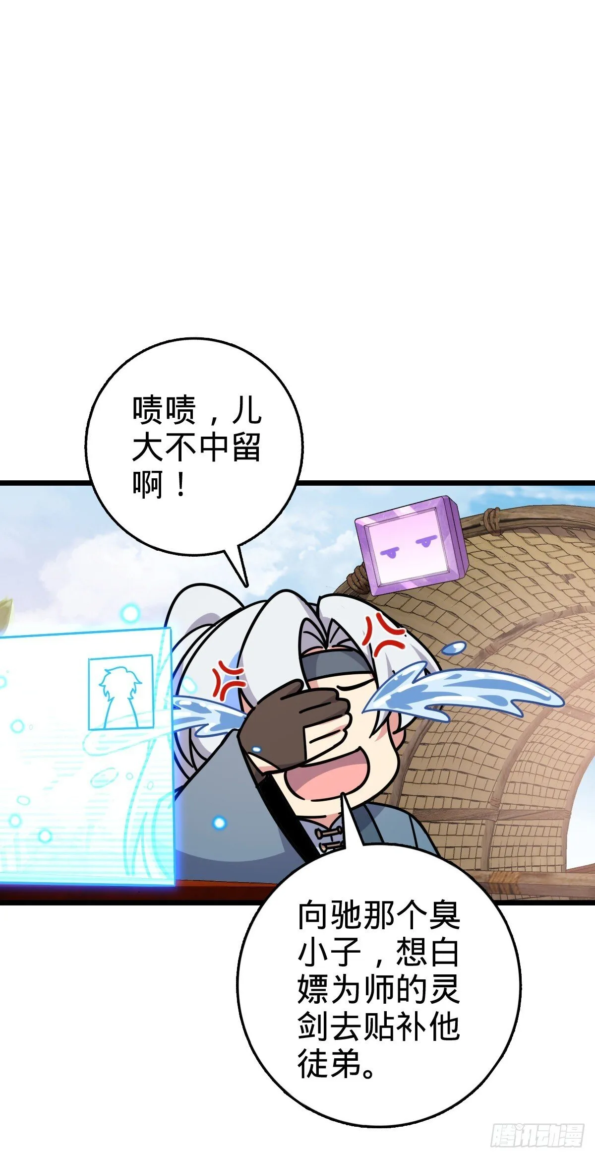 118 猪脚的怨种师公 第48页