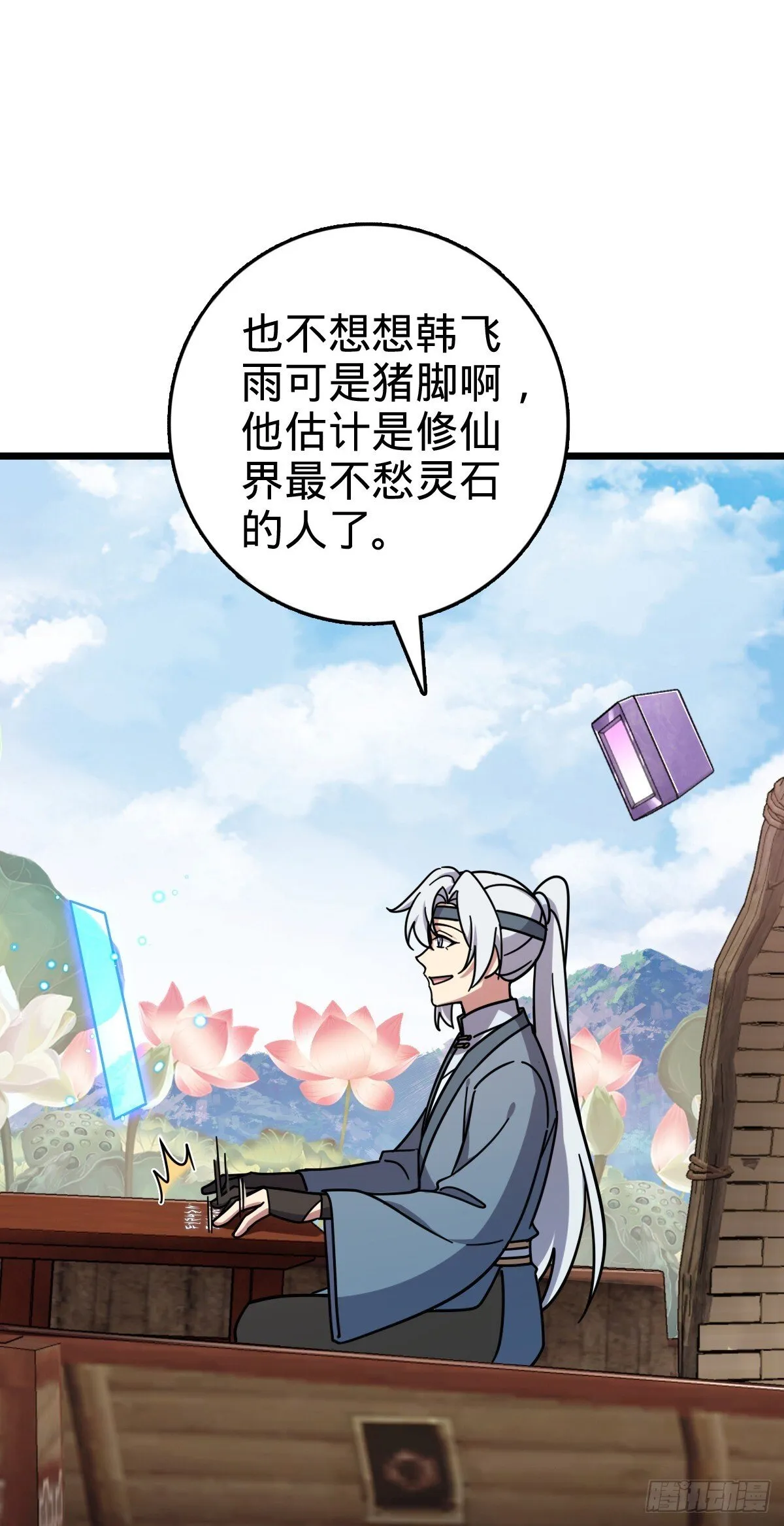 118 猪脚的怨种师公 第49页