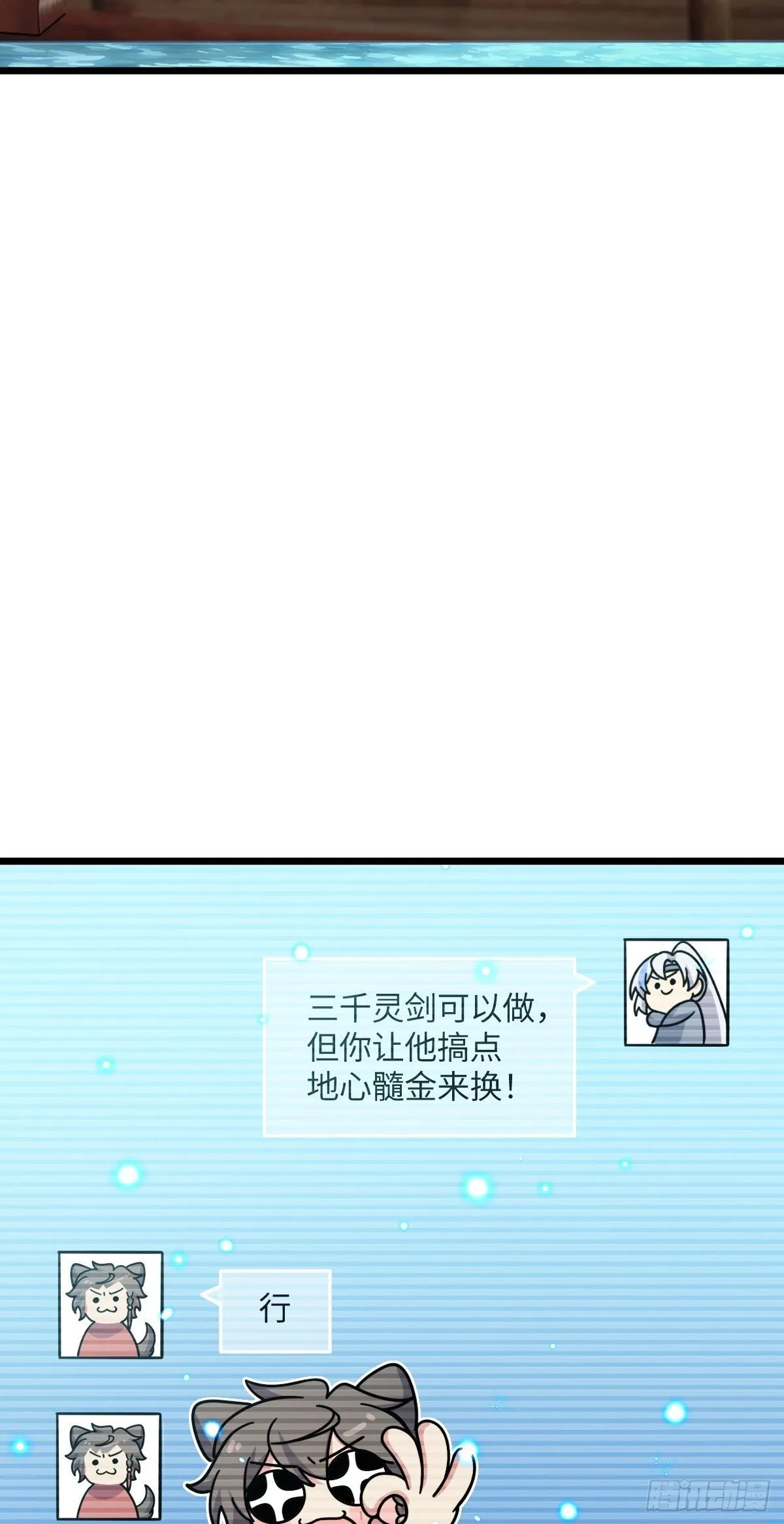 118 猪脚的怨种师公 第50页