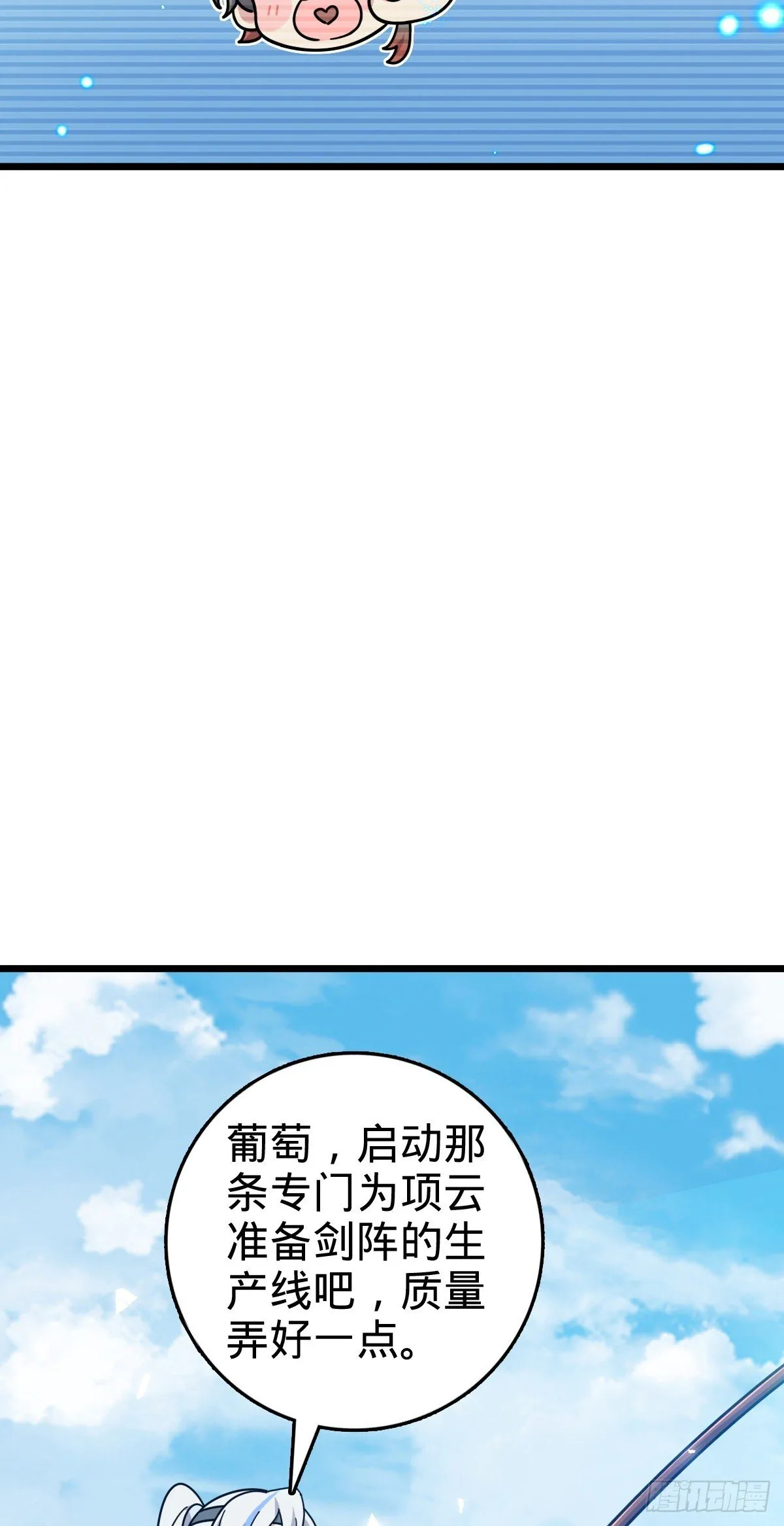 118 猪脚的怨种师公 第51页