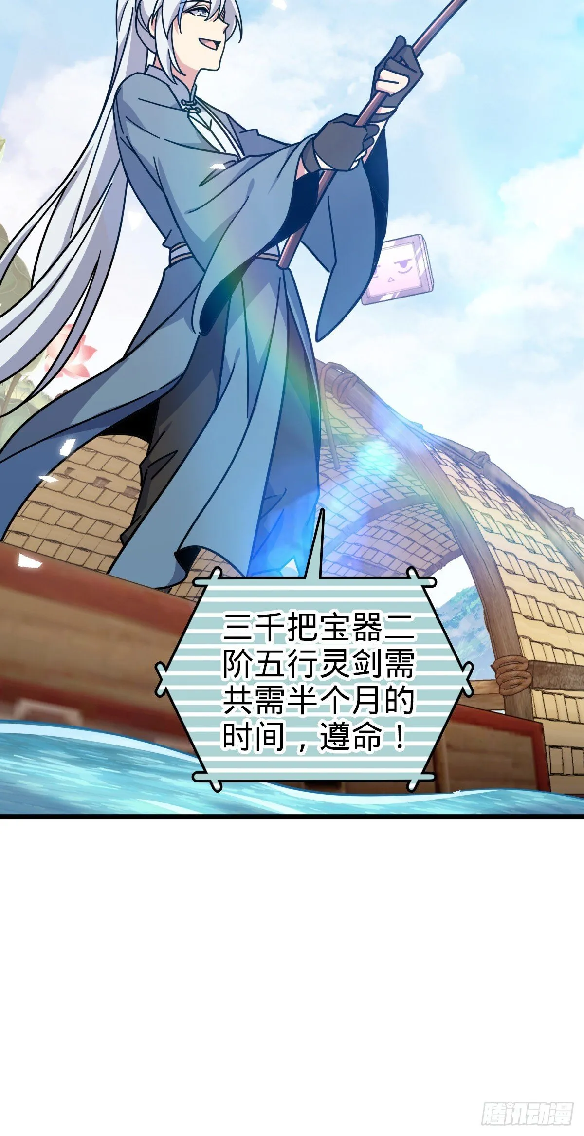 118 猪脚的怨种师公 第52页