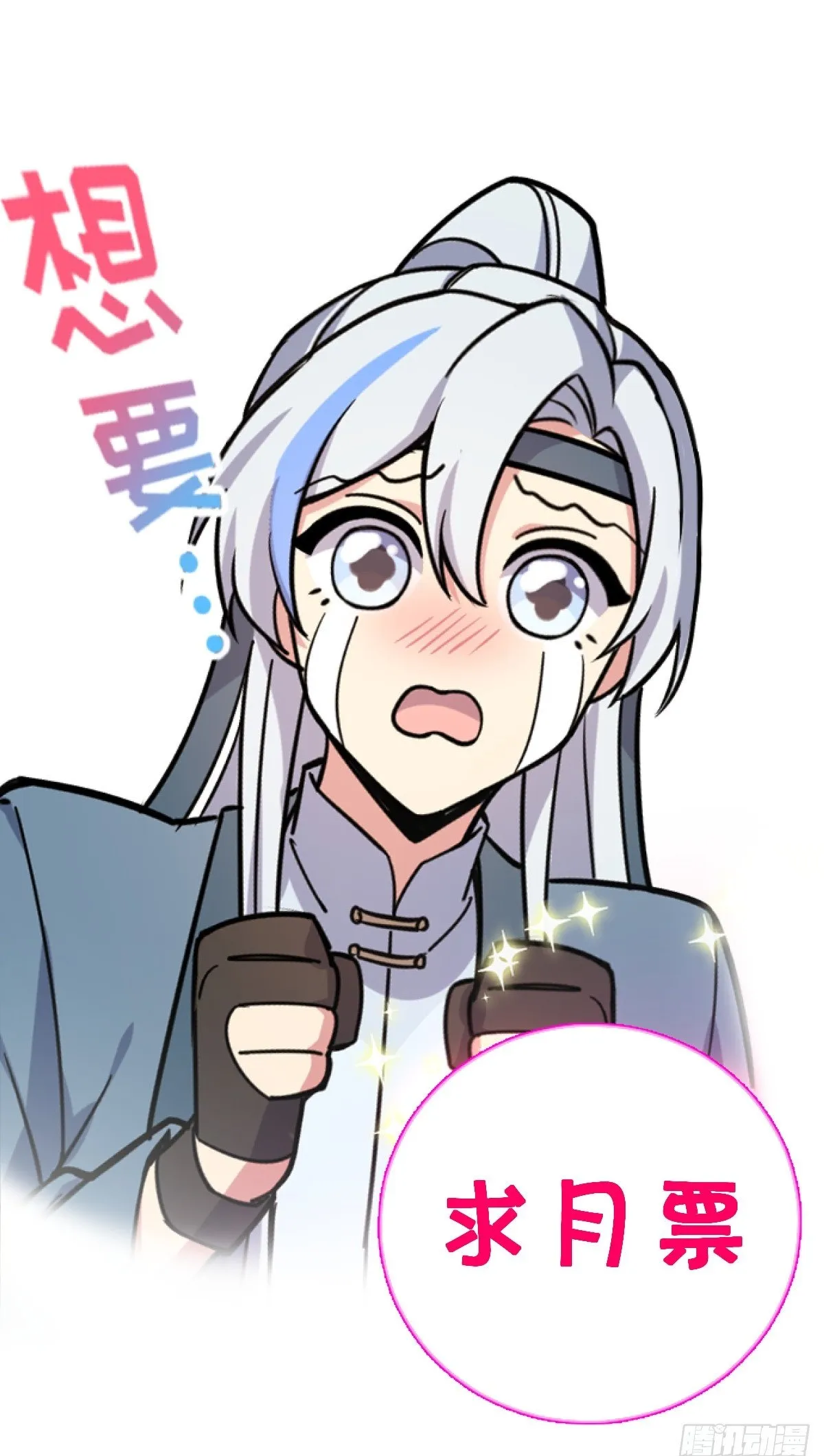 118 猪脚的怨种师公 第54页