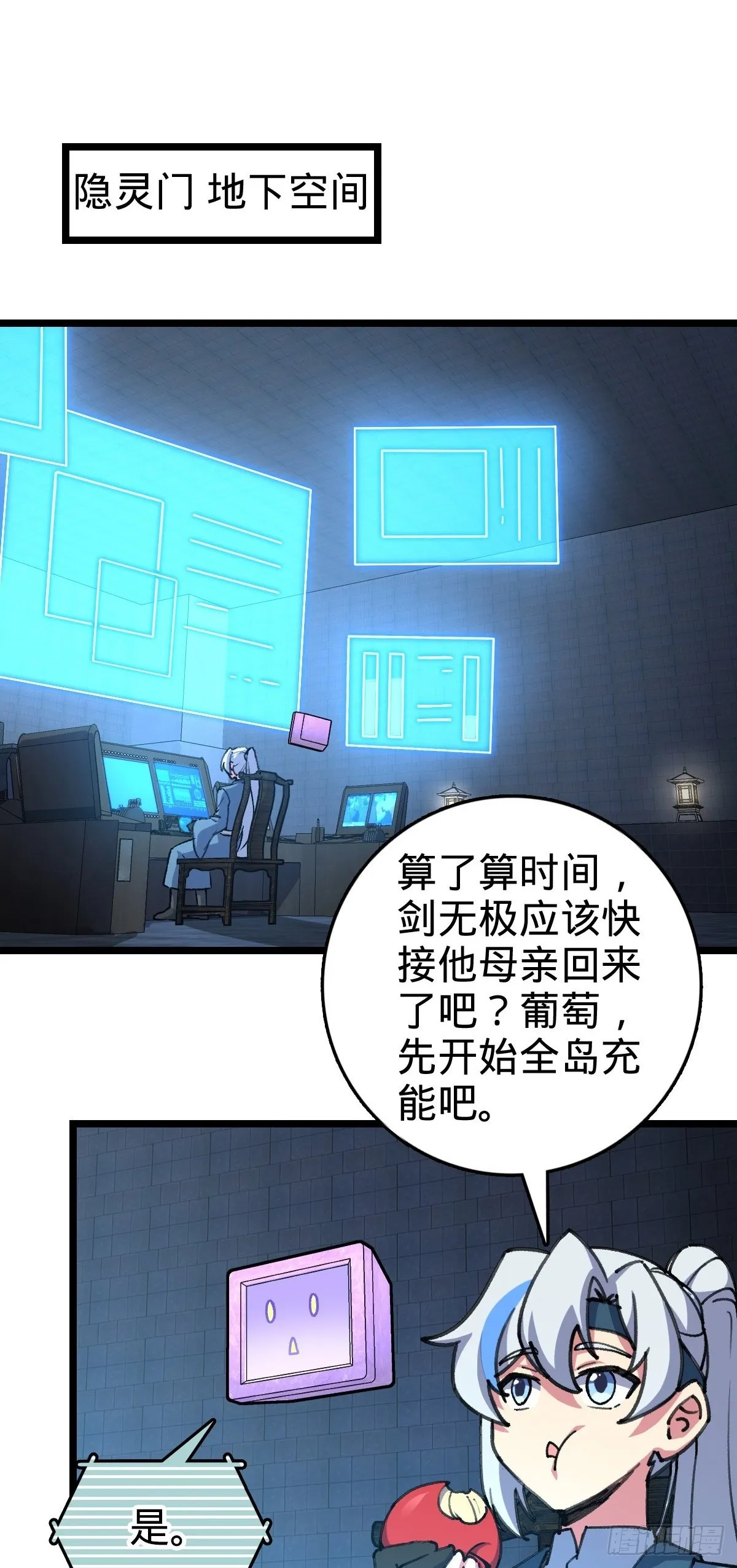 123 合欢圣地的攻击 第2页