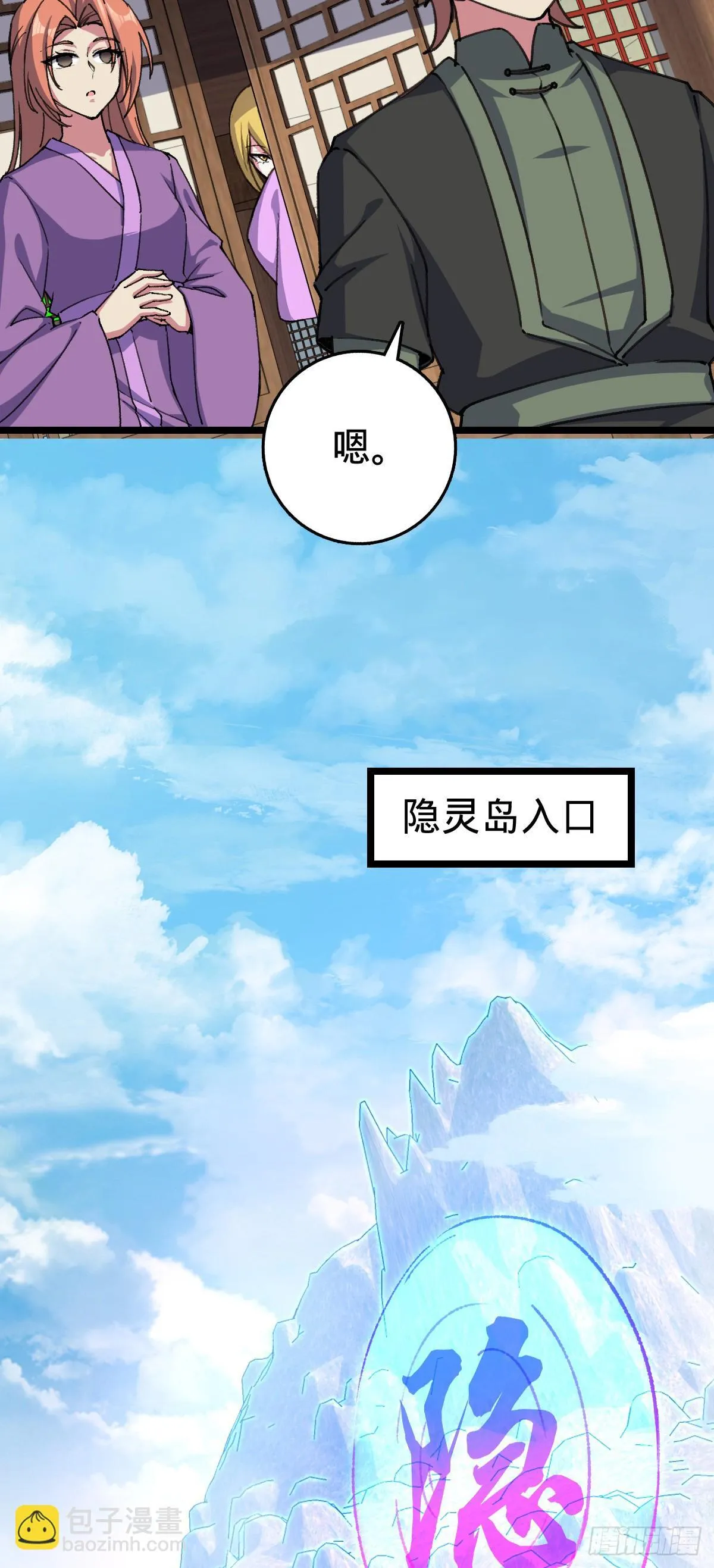 123 合欢圣地的攻击 第4页