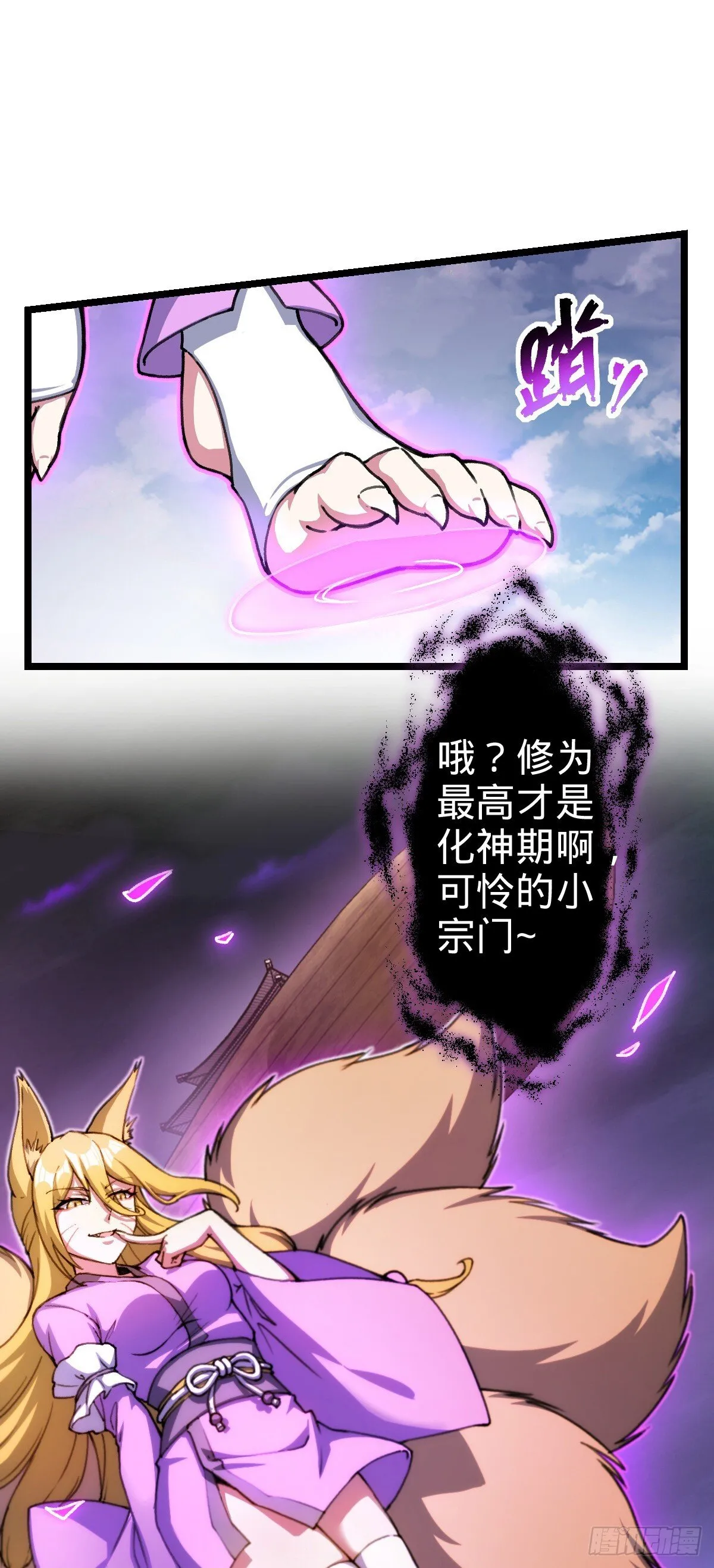 123 合欢圣地的攻击 第10页