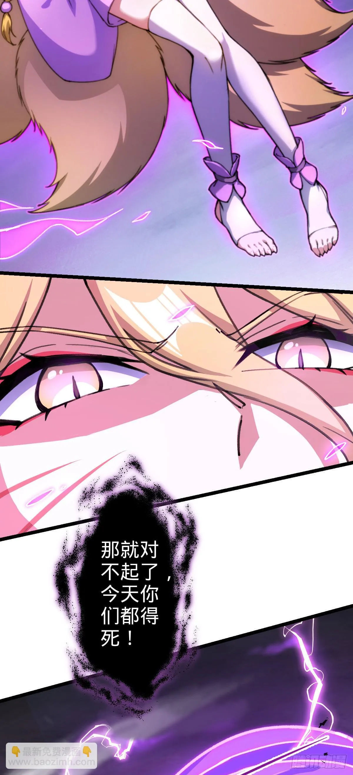 123 合欢圣地的攻击 第11页