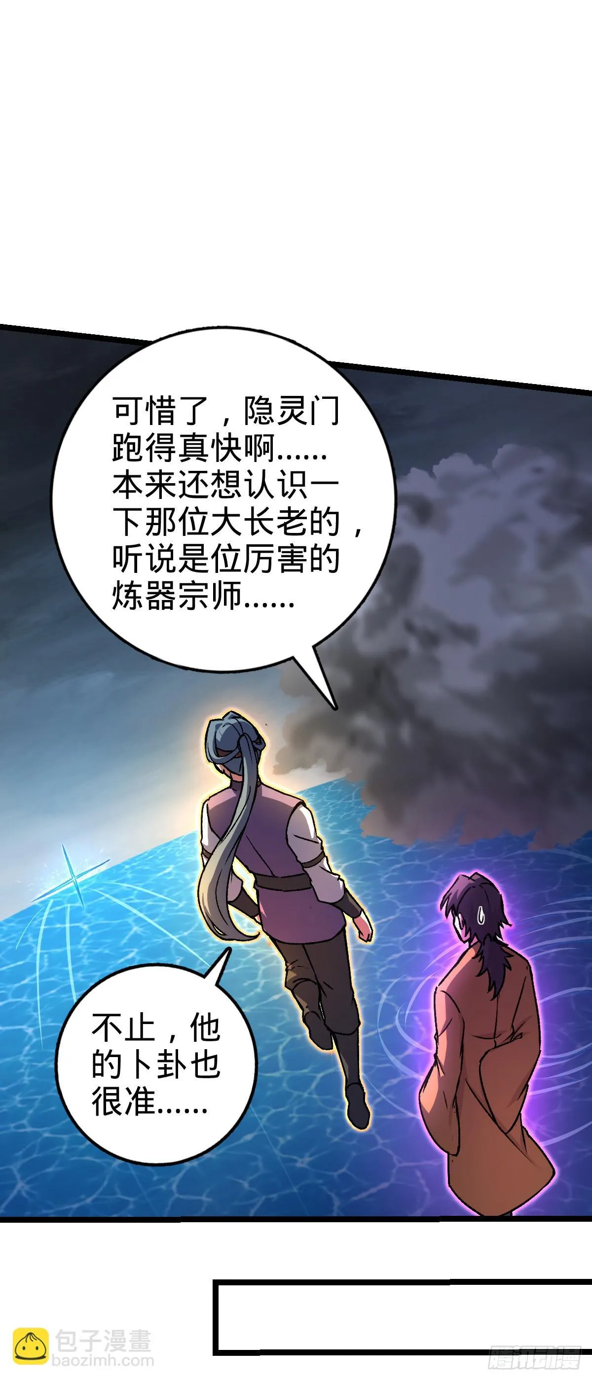 123 合欢圣地的攻击 第22页