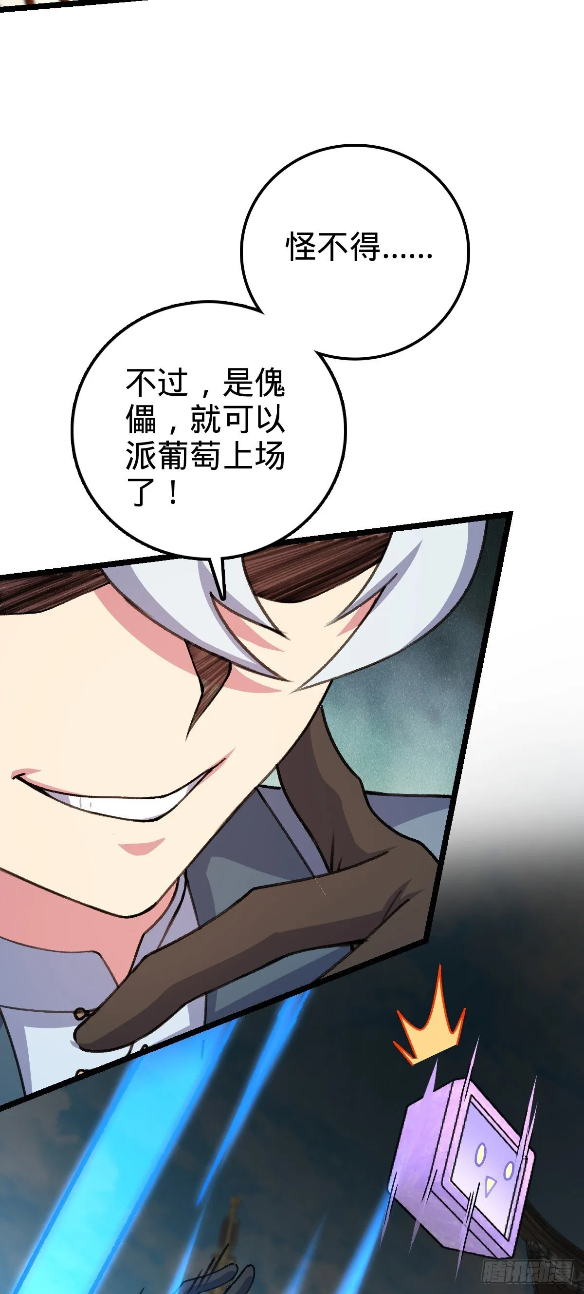 123 合欢圣地的攻击 第46页