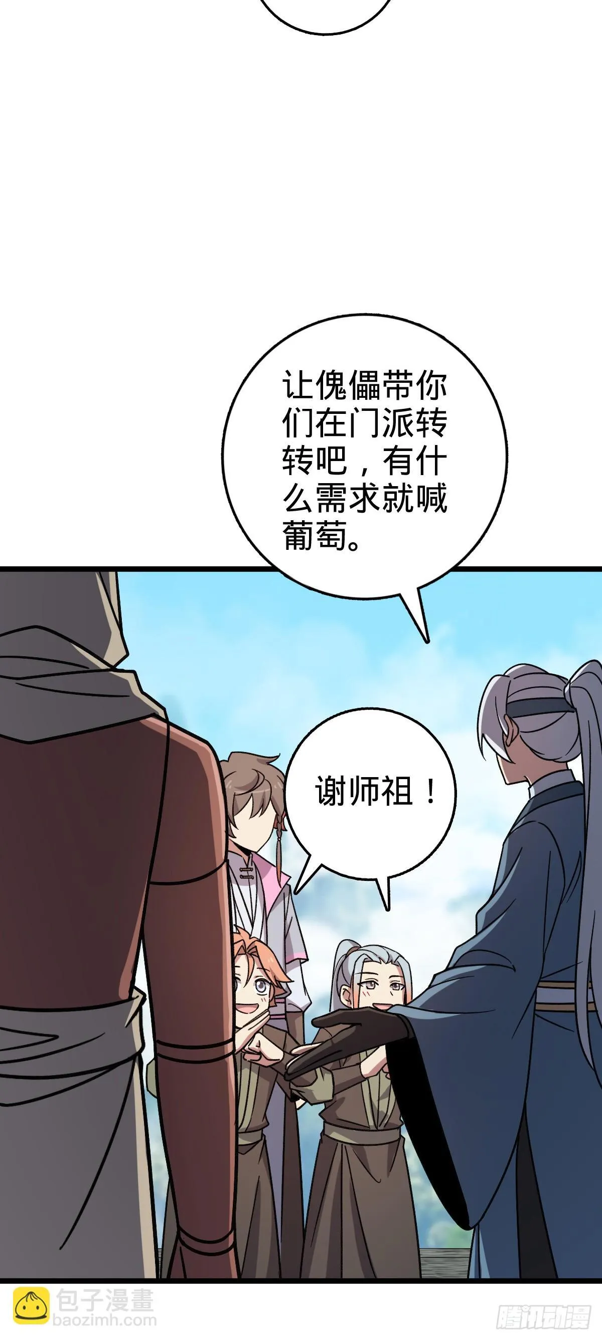 122 来自猪脚的幸运加持 第4页