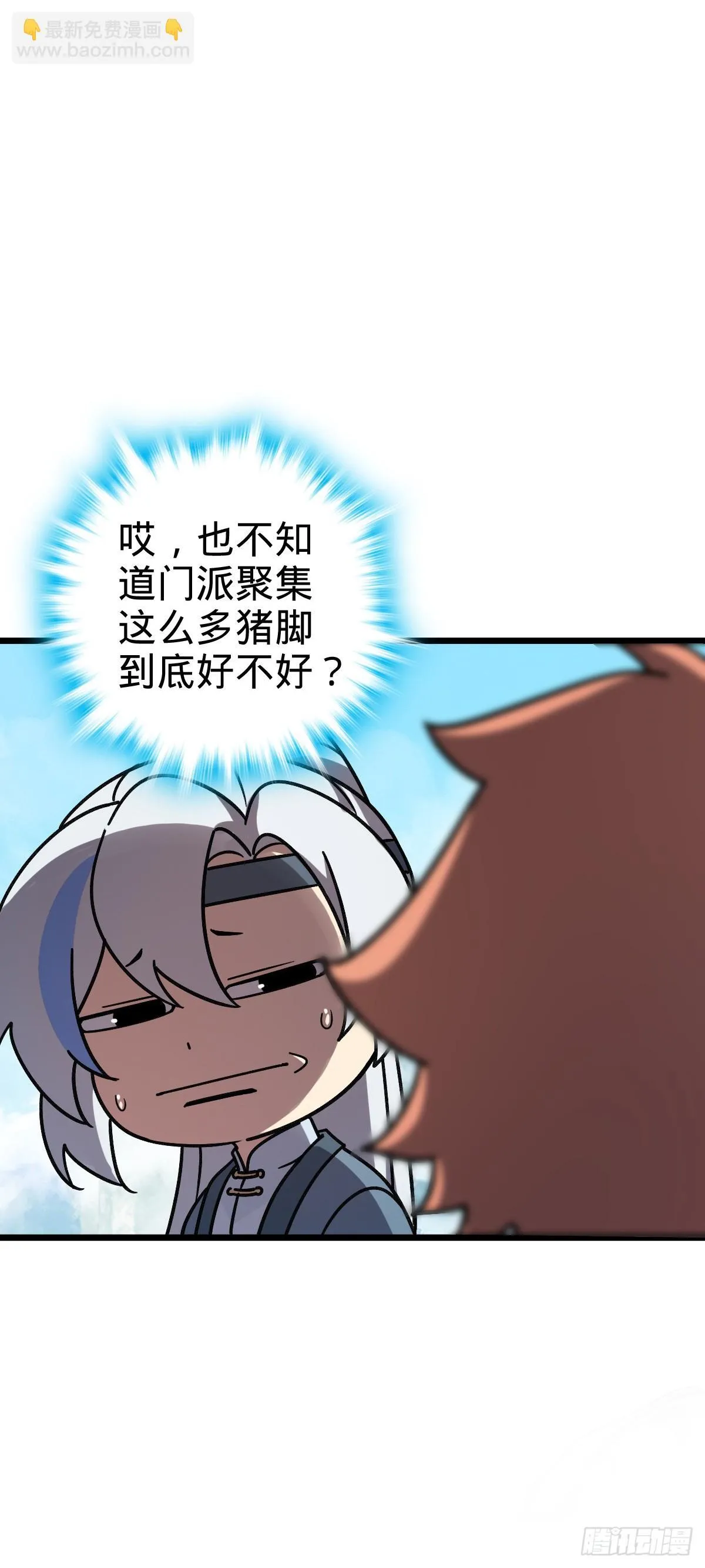 122 来自猪脚的幸运加持 第5页