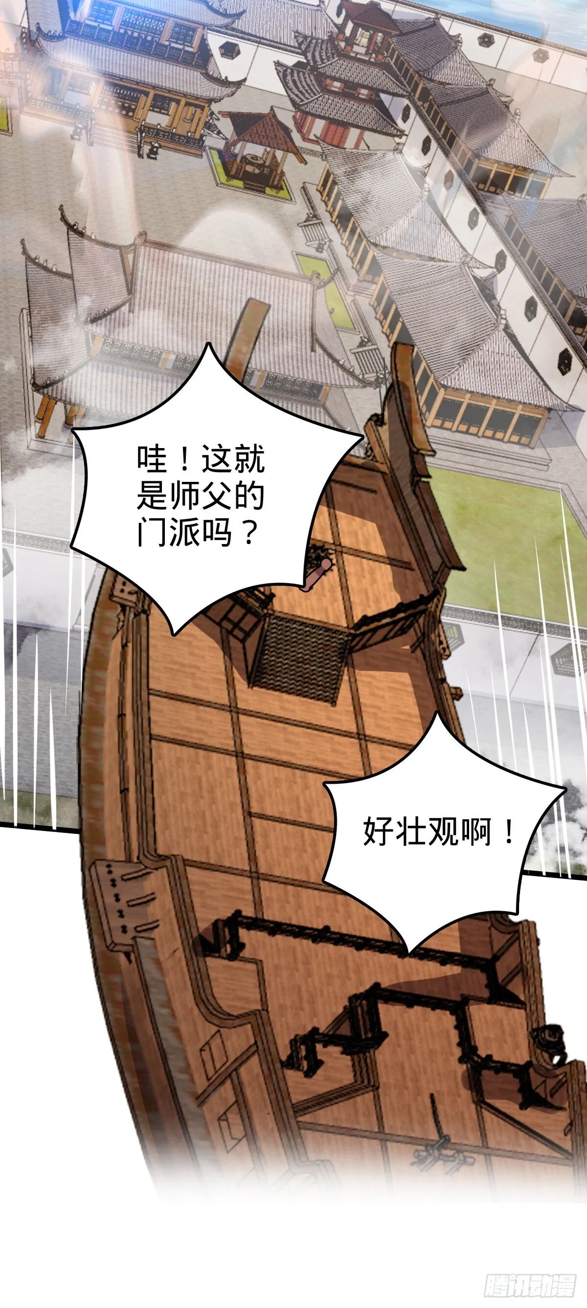 122 来自猪脚的幸运加持 第7页