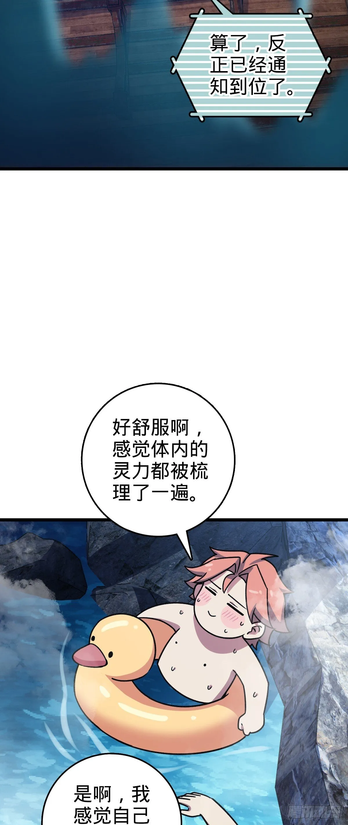 122 来自猪脚的幸运加持 第17页