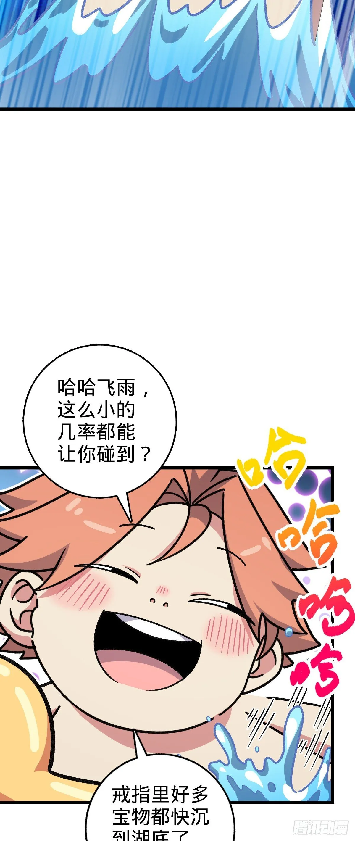 122 来自猪脚的幸运加持 第21页