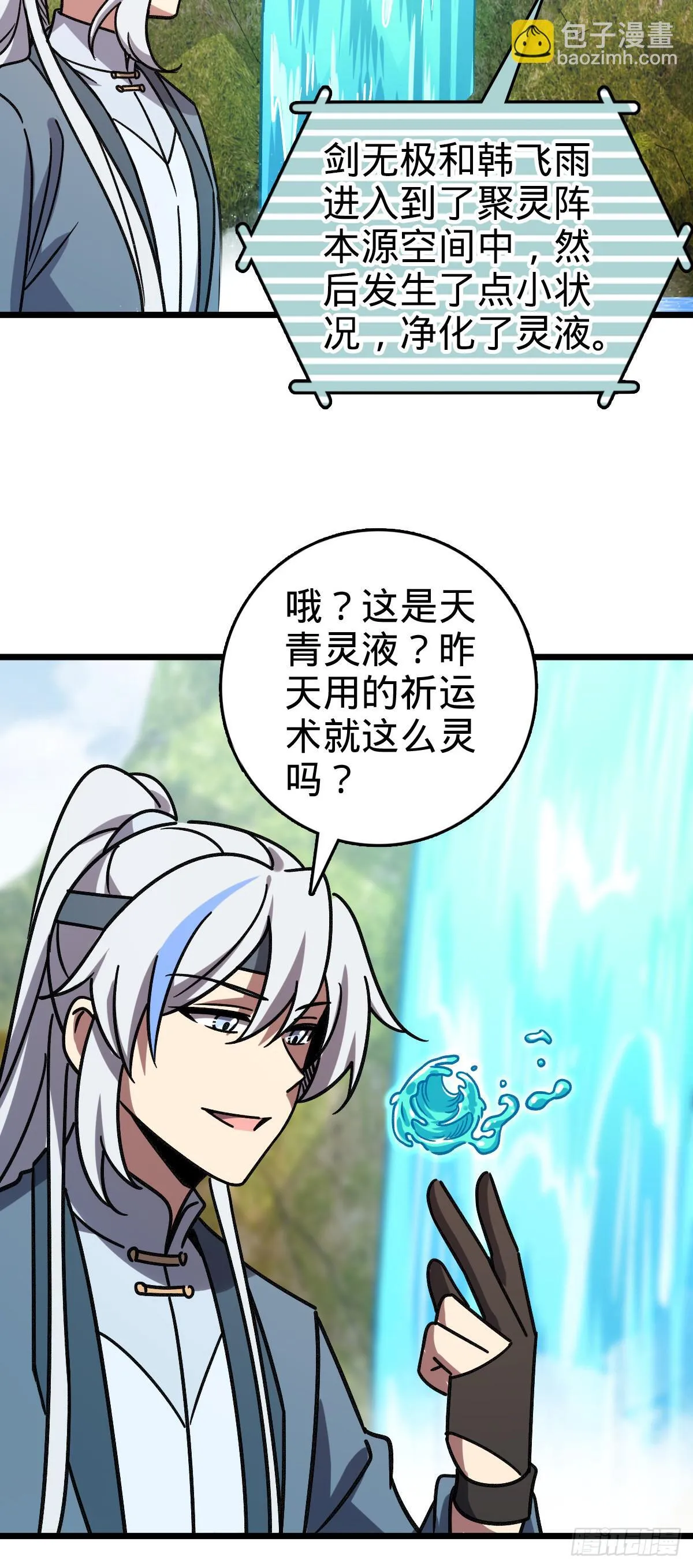 122 来自猪脚的幸运加持 第30页