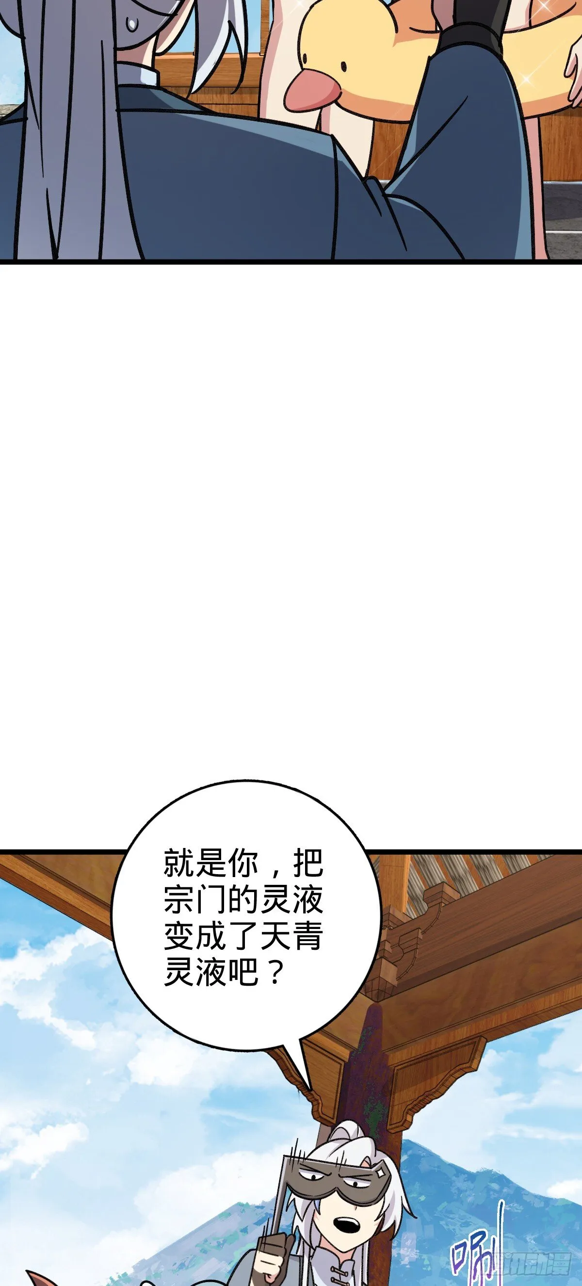 122 来自猪脚的幸运加持 第34页
