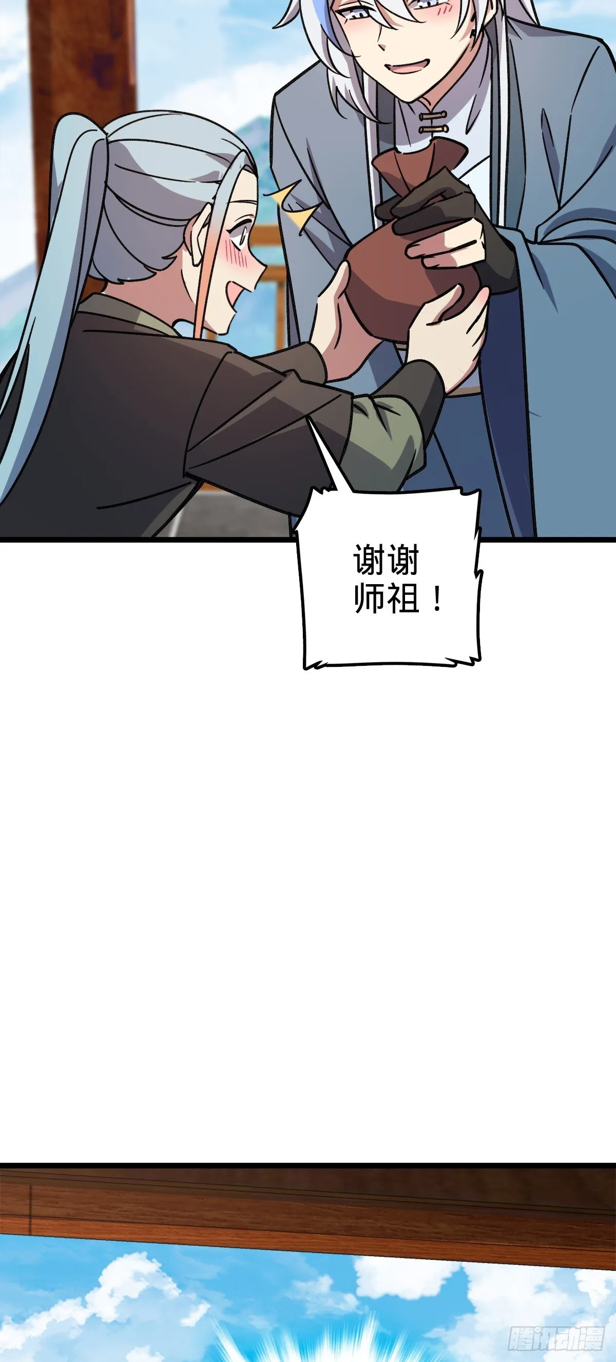 122 来自猪脚的幸运加持 第38页