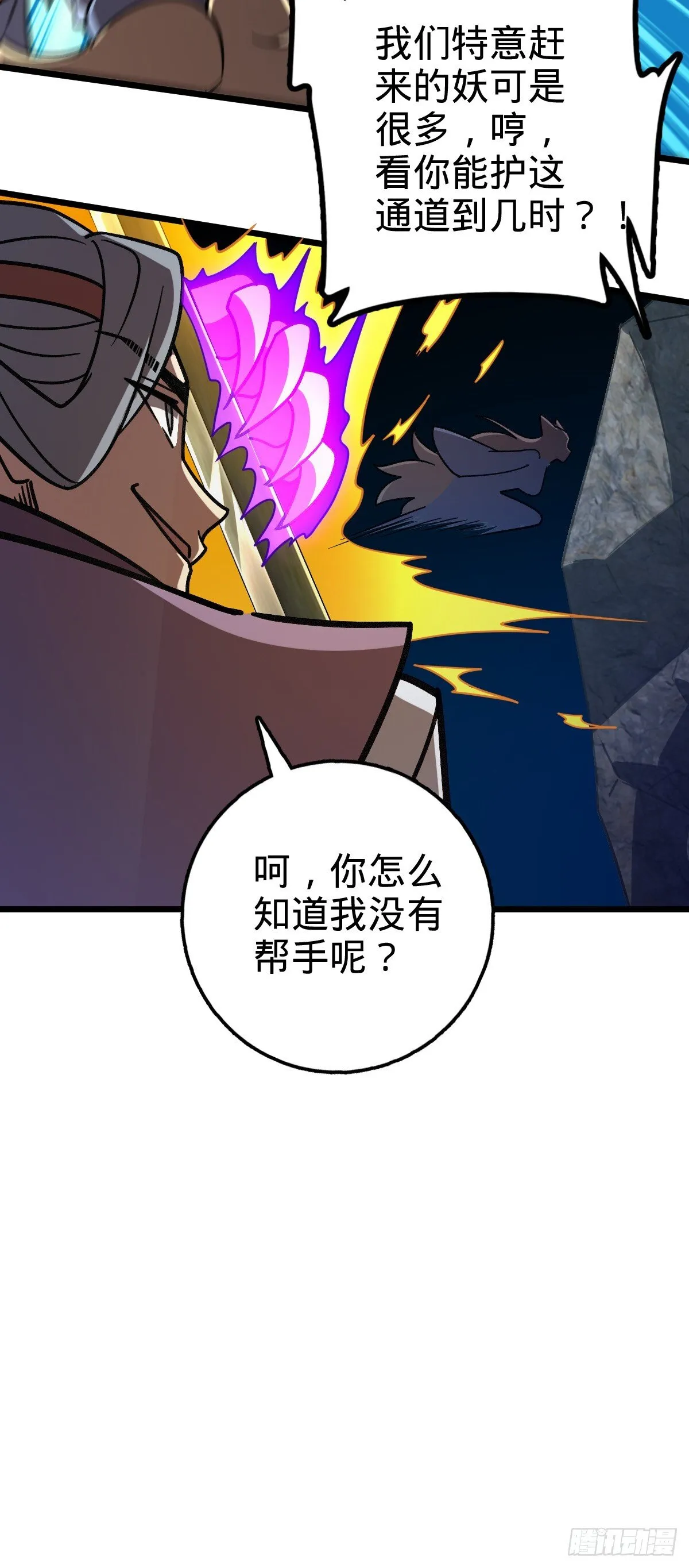 122 来自猪脚的幸运加持 第42页