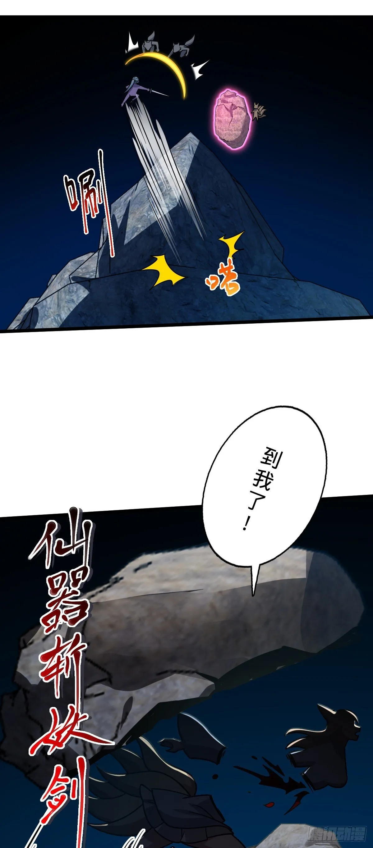 122 来自猪脚的幸运加持 第43页