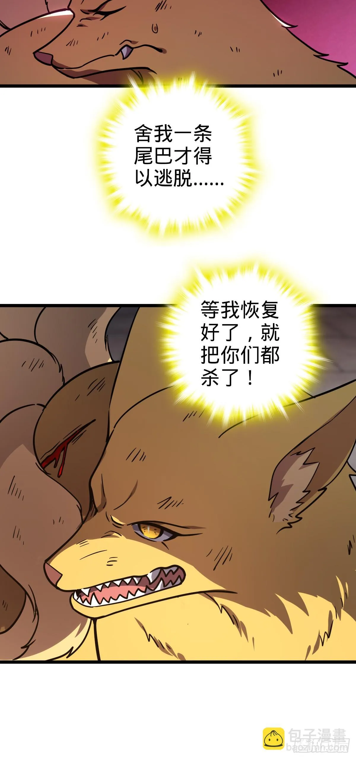 122 来自猪脚的幸运加持 第54页